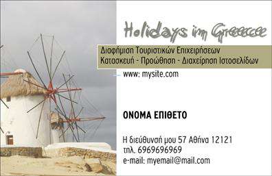 Επαγγελματική κάρτα για ειδικότητα γραφίστα - Αυτή η εντυπωσιακή επαγγελματική κάρτα είναι σχεδιασμένη για να αιχμαλωτίσει την προσοχή και να αναδείξει την επαγγελματική σας εικόνα με μοναδικό τρόπο. Με έντονες και ζωντανές αποχρώσεις, η κάρτα ενσωματώνει σύγχρονα γραφικά και λεπτομερείς σχεδιαστικές πινελιές που δημιουργούν μια αίσθηση δυναμισμού και πρωτοτυπίας.Η διάταξή της είναι προσεγμένη, με ισορροπημένη κατανομή των στοιχείων, όπως το λογότυπό σας και οι πληροφορίες επικοινωνίας. Η χρήση μοντέρνας γραμματοσειράς προσφέρει εύκολη αναγνωσιμότητα, ενισχύοντας την επαγγελματική εικόνα σας. Το φόντο διαμορφώνεται με σχεδιαστικά στοιχεία που προσθέτουν βάθος και ενδιαφέρον χωρίς να αποσπούν την προσοχή από την ουσία.Αυτή η κάρτα είναι ιδανική για να αντικατοπτρίζει την αξιοπιστία και την επαγγελματικότητα που απαιτεί η αγορά του γραφιστικού σχεδιασμού. Κάθε κάρτα προσφέρει τη δυνατότητα προσαρμογής, επιτρέποντας την εύκολη προσθήκη του ονόματος, του τηλεφώνου και άλλων στοιχείων επικοινωνίας, διασφαλίζοντας ότι θα διατηρήσετε την μοναδικότητά σας.Επιπλέον, μπορεί να ενσωματωθεί αποτελεσματικά η παρουσίαση υπηρεσιών ή προϊόντων που προσφέρετε, καθιστώντας την κάρτα όχι μόνο εργαλείο επικοινωνίας, αλλά και μέσο προβολής της επιχείρησής σας.Είτε σχεδιάζετε να κάνετε μία εντυπωσιακή πρώτη εντύπωση είτε να επαναλάβετε την παρουσία σας στους πελάτες σας, αυτή η επαγγελματική κάρτα θα σας βοηθήσει να ξεχωρίσετε στην αγορά. Μπορείτε να κάνετε όποιες αλλαγές θέλετε μέσω του online σχεδιαστικού εργαλείου.