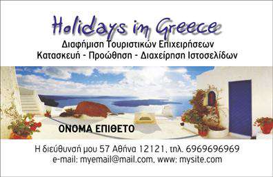 Επαγγελματική κάρτα για διανομείς εντύπωνΑνακαλύψτε την τέχνη της επικοινωνίας με αυτή την εντυπωσιακή επαγγελματική κάρτα, σχεδιασμένη ειδικά για διανομείς εντύπων. Το σχέδιο συνδυάζει δυναμικά χρώματα που προσελκύουν την προσοχή και προβάλλουν το επαγγελματικό σας προφίλ. Η ισχυρή ανάπτυξη του οπτικού στοιχείου ενδυναμώνει την επικοινωνία με τους πελάτες σας.Με μια κομψή διάταξη και επιλεγμένη γραμματοσειρά, οι πληροφορίες σας έρχονται σε πρώτο πλάνο, ενώ τα background στοιχεία υπογραμμίζουν την επαγγελματική σας ταυτότητα. Κάθε λεπτομέρεια έχει σχεδιαστεί με στόχο να σας ξεχωρίσει στην αγορά και να δημιουργήσει θετικές εντυπώσεις στους πελάτες σας.Αυτή η επαγγελματική κάρτα σας δίνει τη δυνατότητα να προσθέσετε εύκολα όλα τα απαραίτητα στοιχεία επικοινωνίας όπως όνομα, τηλέφωνο, λογότυπο και ακόμη περισσότερα. Η προσαρμοστικότητα του σχεδίου σας επιτρέπει να συνθέσετε μια κάρτα που αντικατοπτρίζει τη μοναδικότητα της επιχείρησής σας.Επίσης, μπορείτε να χρησιμοποιήσετε την κάρτα για να προβάλετε τις υπηρεσίες ή τα προϊόντα σας, κάνοντάς την περισσότερο λειτουργική και προσανατολισμένη στις ανάγκες σας. Με αυτή την κάρτα, οι διανομείς εντύπων μπορούν να ενισχύσουν την επαγγελματική τους παρουσία και να δημιουργήσουν ισχυρές σχέσεις με τους πελάτες.Αφήστε την κάρτα να μιλήσει για εσάς και να αφήσει μια θετική εντύπωση. Μπορείτε να κάνετε όποιες αλλαγές θέλετε μέσω του online σχεδιαστικού εργαλείου.