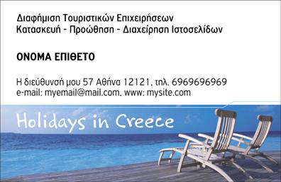 Επαγγελματική κάρτα για επαγγελματίες του τομέα Διανομών Εντύπων: Αυτή η όμορφη κάρτα δεν είναι μόνο ένα απλό εργαλείο, αλλά μια ισχυρή δήλωση επαγγελματισμού και ακεραιότητας. Με ζωντανά χρώματα που προσελκύουν το βλέμμα και μια κομψή διάταξη, η κάρτα έχει σχεδιαστεί για να αποπνέει δυναμικότητα και αξιοπιστία. Η μοντέρνα γραμματοσειρά συνδυάζει αρμονικά με τα background στοιχεία, προσφέροντας μία ισχυρή οπτική ταυτότητα που αποτυπώνει την ουσία της επιχείρησης σας.Το σχέδιο της κάρτας αντανακλά τον επαγγελματικό χαρακτήρα και την αξιοπιστία που απαιτεί η βιομηχανία σας. Το ιδανικό μέγεθος και η προσεγμένη διάταξη των πληροφοριών εγγυώνται ότι ο παραλήπτης θα έχει άμεση πρόσβαση σε όλα τα κρίσιμα στοιχεία επικοινωνίας. Μπορείτε με ευκολία να προσθέσετε το όνομά σας, τον αριθμό τηλεφώνου, το λογότυπο και άλλα στοιχεία επικοινωνίας, κάνοντάς την πλήρως προσαρμόσιμη σύμφωνα με τις ανάγκες σας.Αυτή η κάρτα αποτυπώνει με επιτυχία τις υπηρεσίες που προσφέρετε, με ιδιαίτερη έμφαση στους τομείς των εκτυπώσεων και της διανομής εντύπων, αφήνοντας μια θετική εντύπωση σε κάθε επαφή. Η κάρτα σας βοηθά να ξεχωρίσετε σε έναν ανταγωνιστικό κόσμο, διασφαλίζοντας ότι οι πελάτες σας θα θυμούνται τη μάρκα σας.Μπορείτε να κάνετε όποιες αλλαγές θέλετε μέσω του online σχεδιαστικού εργαλείου.