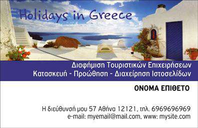 Επαγγελματική κάρτα για επαγγελματίεςΑνακαλύψτε την κομψότητα και την επαγγελματική επιρροή της επαγγελματικής κάρτας που σχεδιάστηκε ειδικά για να εντυπωσιάσει. Το vibrant χρώμα του φόντου, σε συνδυασμό με τον καθαρό και μοντέρνο γραμματοσειρά, προβάλλει την αισθητική της επιχείρησής σας, δημιουργώντας μια αναγνωρίσιμη ταυτότητα.Κάθε λεπτομέρεια έχει σχεδιαστεί με προσοχή, ενώ οι γεωμετρικές γραμμές και τα φρέσκα στοιχεία προσθέτουν μια δυναμική αίσθηση. Αυτή η επαγγελματική κάρτα δεν είναι απλά ένα κομμάτι χαρτί, αλλά μια πραγματική αντανάκλαση της αξιοπιστίας και του επαγγελματισμού σας. Το σχέδιο ενσωματώνει όλα τα απαραίτητα στοιχεία επικοινωνίας, όπως το όνομα, το τηλέφωνο και το λογότυπο σας, παρέχοντας την απόλυτη ευχρηστία.Η υπέροχη διάταξη επιτρέπει μια σωστή ανάδειξη των υπηρεσιών ή προϊόντων σας, κάνοντάς την ιδανική για επαγγελματικές κάρτες που θα συστήσουν την επιχείρησή σας με τον καλύτερο τρόπο. Η δυνατότητα προσθέσεων και προσαρμογών σας επιτρέπει να ξεχωρίσετε και να αφήσετε μια θετική εντύπωση στους πελάτες σας.Μην χάσετε την ευκαιρία να επενδύσετε σε εκτυπώσεις που θα φέρουν τον επαγγελματικό σας χαρακτήρα και θα σας διαφοροποιήσουν στον κλάδο σας. Μπορείτε να κάνετε όποιες αλλαγές θέλετε μέσω του online σχεδιαστικού εργαλείου.