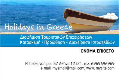 Επαγγελματική κάρτα για γραφίσταςΗ επαγγελματική κάρτα για γραφίστες σχεδιάστηκε προσεκτικά για να ενσωματώσει μια αίσθηση κομψότητας και επαγγελματισμού. Το χρώμα της είναι μια ισχυρή αντίθεση, συνδυάζοντας σκούρες αποχρώσεις με φωτεινές λεπτομέρειες που τραβούν την προσοχή. Η διάταξη είναι καθαρή και οργανωμένη, επιτρέποντας την εύκολη ανάγνωση των στοιχείων επικοινωνίας. Χρησιμοποιείται μια μοντέρνα γραμματοσειρά που προσδίδει μια αίσθηση φρεσκάδας και νεωτερισμού, υπογραμμίζοντας την καινοτόμο φύση του επαγγέλματος.Η αισθητική της κάρτας αντανακλά τον επαγγελματισμό και την αξιοπιστία του γραφίστα, με προσεγμένα στοιχεία που δημιουργούν μια θετική πρώτη εντύπωση. Κάθε λεπτομέρεια έχει σημασία, με τα background στοιχεία να προσθέτουν βάθος χωρίς να αποσπούν την προσοχή από τα κεντρικά στοιχεία της κάρτας.Η δυνατότητα προσαρμογής της κάρτας είναι επίσης σημαντική, καθώς επιτρέπει την προσθήκη ονόματος, τηλεφώνου, λογότυπου και άλλων στοιχείων επικοινωνίας, ώστε να ανταγωνίζεται επάξια στην αγορά. Αυτό διευκολύνει επίσης την αποτελεσματική προβολή υπηρεσιών ή προϊόντων που προσφέρει ο γραφίστας.Μια προσεγμένη επαγγελματική κάρτα συμβάλλει στο να ξεχωρίσει ο επαγγελματίας και να αφήσει μια θετική εντύπωση στους πελάτες και συνεργάτες του. Μπορείτε να κάνετε όποιες αλλαγές θέλετε μέσω του online σχεδιαστικού εργαλείου.