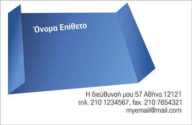 Επαγγελματική κάρτα για επαγγελματικές κάρτεςΑνακαλύψτε την ιδανική επαγγελματική κάρτα που θα αναδείξει την προσωπικότητα και την επαγγελματική σας ταυτότητα. Με ένα κομψό και σύγχρονο σχεδιασμό, αυτή η κάρτα ενσωματώνει ζωντανά χρώματα και μια καθαρή διάταξη που αιχμαλωτίζει το βλέμμα. Η χρήση λεπτών γραμματοσειρών και μοντέρνων background στοιχείων δίνει μια αίσθηση φρέσκιας και επαγγελματισμού.Το σχέδιο εκπροσωπεί ιδανικά τον επαγγελματικό χαρακτήρα σας, διασφαλίζοντας ότι το μήνυμα που μεταφέρετε είναι αξιόπιστο και σοβαρό. Η επιλεγμένη παλέτα χρωμάτων προσδίδει πλούτο και βάθος, κάνοντάς την ιδανική για να προσελκύσει πελάτες και συνεργάτες.Η προσαρμοστικότητα της κάρτας είναι εντυπωσιακή, επιτρέποντάς σας να προσθέσετε εύκολα στοιχεία όπως όνομα, τηλέφωνο, λογότυπο και οποιαδήποτε άλλα στοιχεία επικοινωνίας. Έτσι, μπορείτε να προσαρμόσετε την κάρτα στις ειδικές ανάγκες της επιχείρησής σας.Αν αναζητάτε τρόπους να προβάλετε τις υπηρεσίες ή τα προϊόντα σας, αυτή η κάρτα παρέχει την καλύτερη πλατφόρμα για να το κάνετε με στυλ και γοητεία.Με την επαγγελματική κάρτα αυτή, θα ξεχωρίσετε και θα αφήσετε μια θετική εντύπωση στους παραλήπτες.  Μπορείτε να κάνετε όποιες αλλαγές θέλετε μέσω του online σχεδιαστικού εργαλείου.