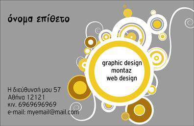 Επαγγελματική κάρτα για επαγγελματίες στον τομέα των εκτυπώσεωνΑυτή η επαγγελματική κάρτα είναι σχεδιασμένη με στόχο να εντυπωσιάσει και να αποδώσει επαγγελματισμό. Το χρωματικό της συνδυασμό, που περιλαμβάνει τόνους όπως το μπλε και το λευκό, προσφέρει μία καθαρή και φρέσκια αίσθηση, ιδανική για την αναγνώριση της επιχείρησής σας. Η διάταξή της είναι προσεγμένη, με ευανάγνωστη γραμματοσειρά που εξασφαλίζει ότι όλα τα στοιχεία είναι άμεσα διαθέσιμα και εύκολα κατανοητά.Η επαγγελματική κάρτα αυτή δεν είναι απλώς ένα μέσο επικοινωνίας αλλά και μια δήλωση επαγγελματισμού. Η χρήση ποιοτικών υλικών και η προσεγμένη σχεδίαση ενισχύουν την αξιοπιστία σας στον τομέα των εκτυπώσεων και των διανομών εντύπων, κάνοντάς σας να ξεχωρίζετε από τον ανταγωνισμό.Η κάρτα παρέχει δυνατότητες προσαρμογής, ώστε να μπορείτε να προσθέσετε το όνομά σας, τον αριθμό τηλεφώνου και το λογότυπό σας, διασφαλίζοντας ότι η επικοινωνία με τους πελάτες είναι άμεση και αποτελεσματική. Παράλληλα, μπορείτε να επισημάνετε τις υπηρεσίες ή τα προϊόντα σας με κατάλληλα στοιχεία που θα τραβήξουν την προσοχή.Επενδύστε στη εκτύπωση επαγγελματικών καρτών που θα σας βοηθήσουν να εντυπωσιάσετε και να αφήσετε θετική εντύπωση στους πελάτες σας. Μπορείτε να κάνετε όποιες αλλαγές θέλετε μέσω του online σχεδιαστικού εργαλείου.