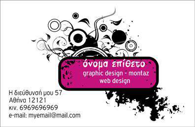 Επαγγελματική κάρτα για επαγγελματίεςΑυτή η επαγγελματική κάρτα συνδυάζει κομψότητα και λειτουργικότητα, προσφέροντας μια εντυπωσιακή εναλλακτική για τους επαγγελματίες που επιθυμούν να ξεχωρίσουν. Με έναν εκλεπτυσμένο σχεδιασμό που αναδεικνύει τη δυναμική της επιχείρησης, η κάρτα διαθέτει ζωντανά χρώματα και μια σύγχρονη διάταξη που τραβάει την προσοχή.Η γραμματοσειρά είναι επιλεγμένη με προσοχή, προσφέροντας καθαρότητα και αναγνωσιμότητα, ενώ τα background στοιχεία ενισχύουν την επαγγελματική αίσθηση. Αυτή η σχεδίαση είναι ιδανική για να αναδείξει την επιχείρηση σας και να στείλει ένα ισχυρό μήνυμα αξιοπιστίας στους πελάτες σας.Η κάρτα παρέχει δυνατότητα προσθήκης βασικών στοιχείων όπως το όνομα, τηλέφωνο, λογότυπο και άλλες πληροφορίες επικοινωνίας, προσαρμόζοντας έτσι την κάρτα στις μοναδικές ανάγκες σας. Οι επαγγελματικές κάρτες σας επιτρέπουν επίσης να προβάλετε τις υπηρεσίες ή τα προϊόντα που προσφέρετε, ενισχύοντας την αναγνωρισιμότητά σας στην αγορά.Αυτό το σχέδιο αντανακλά τον επαγγελματισμό σας, εξασφαλίζοντας ότι θα αφήσετε θετική εντύπωση στους πελάτες σας. Είναι η τέλεια επιλογή για να τονίσετε την προσωπικότητά σας και να κάνετε τη διαφορά στον ανταγωνισμό.Μπορείτε να κάνετε όποιες αλλαγές θέλετε μέσω του online σχεδιαστικού εργαλείου.