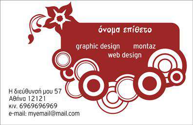 Επαγγελματική κάρτα για επαγγελματίεςΑνακαλύψτε την τέλεια επαγγελματική κάρτα που σχεδιάστηκε με γνώμονα την κομψότητα και την επαγγελματικότητα. Αυτή η κάρτα συνδυάζει εκλεπτυσμένα χρώματα και μία δυναμική διάταξη που αιχμαλωτίζει το βλέμμα. Με γραμματοσειρές που αποπνέουν ασφάλεια και εμπιστοσύνη, προσφέρει ένα σύγχρονο και επαγγελματικό ύφος που ενσαρκώνει την αριστεία.Ο σχεδιασμός της κάρτας αντικατοπτρίζει πλήρως τον επαγγελματικό χαρακτήρα σας, επισημαίνοντας την αξιοπιστία και τη σοβαρότητά σας στον χώρο σας. Τα ευανάγνωστα στοιχεία, σε συνδυασμό με προσεκτικά επιλεγμένα background στοιχεία, ενισχύουν την εικόνα της επωνυμίας σας.Η επαγγελματική κάρτα είναι πλήρως προσαρμόσιμη, επιτρέποντας την εύκολη προσθήκη των στοιχείων σας, όπως το όνομα, το τηλέφωνο και το λογότυπο. Αυτό σημαίνει ότι μπορείτε να αποτυπώσετε με ακρίβεια την ταυτότητά σας, προσφέροντας στους πελάτες σας άμεση πρόσβαση σε όλα τα στοιχεία επικοινωνίας σας.Επιπλέον, η κάρτα μπορεί να προβάλλει τις υπηρεσίες ή τα προϊόντα της επιχείρησής σας, εξασφαλίζοντας ότι οι υποψήφιοι πελάτες θα γνωρίζουν ακριβώς τι προσφέρετε.Αυτή η κάρτα θα σας βοηθήσει να ξεχωρίσετε από το πλήθος και να αφήσετε μια θετική εντύπωση που διαρκεί. Μπορείτε να κάνετε όποιες αλλαγές θέλετε μέσω του online σχεδιαστικού εργαλείου.