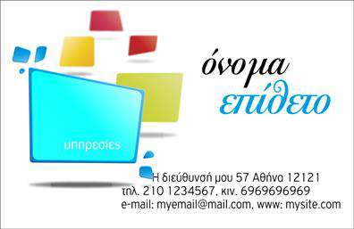 Επαγγελματική κάρτα για διανομέα εντύπων που συνδυάζει κομψότητα και επαγγελματισμό σε κάθε λεπτομέρεια. Το σχέδιο της κάρτας χαρακτηρίζεται από ήρεους τόνους, με εκλεπτυσμένες γραμμές και μια ισορροπημένη διάταξη, ιδανική για να τραβήξει την προσοχή των πελατών. Η επιλογή μοντέρνας γραμματοσειράς ενισχύει την αναγνωσιμότητα, ενώ το φόντο προσθέτει μια αίσθηση βάθους και δυναμισμού, που παραπέμπει σε επαγγελματικά περιβάλλοντα.Η κάρτα αντανακλά τον επαγγελματικό χαρακτήρα και την αξιοπιστία του επαγγέλματος, προσφέροντας μια θετική πρώτη εντύπωση. Στις εκτυπώσεις της περιλαμβάνονται υψηλής ποιότητας χρώματα, ώστε να αναδεικνύονται τα στοιχεία σας και να προβάλλουν την εμπειρία σας στον τομέα των διανομών.Η δυνατότητα προσαρμογής είναι εξαιρετική, καθώς μπορείτε να προσθέσετε το όνομά σας, τηλέφωνο επικοινωνίας, το λογότυπό σας και οποιαδήποτε άλλη πληροφορία κρίνετε απαραίτητη. Έτσι, έχετε τη δυνατότητα να ξεχωρίσετε και να δημιουργήσετε μια προσωπική ταυτότητα μέσα από τις επαγγελματικές κάρτες σας.Επιπλέον, εάν οι υπηρεσίες ή τα προϊόντα σας σχετίζονται με εκτυπώσεις, η κάρτα μπορεί να ενσωματώσει τα σχετικά στοιχεία, προσκαλώντας τους πελάτες να εξερευνήσουν τις προσφορές σας. Κάνοντας χρήση αυτής της κάρτας, θα είστε σίγουροι ότι θα κάνετε μια θετική εντύπωση που θα διαρκέσει.Μπορείτε να κάνετε όποιες αλλαγές θέλετε μέσω του online σχεδιαστικού εργαλείου.