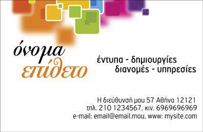 Επαγγελματική κάρτα για ΕπαγγελματίεςΑνακαλύψτε την απόλυτη επαγγελματική κάρτα που συνδυάζει αισθητική και λειτουργικότητα. Ο συνολικός σχεδιασμός περιλαμβάνει κομψές γραμμές και μία ισορροπημένη διάταξη που προσελκύει το βλέμμα. Με βασικά χρώματα που εμπνέουν εμπιστοσύνη και επαγγελματισμό, αυτή η κάρτα είναι ιδανική για να εντυπωσιάσετε τους πελάτες σας. Η γραμματοσειρά επιλεγμένη με προσοχή προσθέτει έναν σύγχρονο αέρα, ενώ τα διακριτικά background στοιχεία ενισχύουν την οπτική εμπειρία χωρίς να αποσπούν την προσοχή από τις βασικές πληροφορίες.Το σχέδιο αυτό αντικατοπτρίζει την επαγγελματική σας εικόνα και προσδίδει αξιοπιστία, γεγονός που είναι κρίσιμο για το επάγγελμα σας. Η ευχρηστία της κάρτας επιτρέπει την εύκολη προσθήκη στοιχείων όπως το όνομα, το τηλέφωνο, το λογότυπο, καθώς και άλλες σημαντικές πληροφορίες επικοινωνίας, διασφαλίζοντας ότι οι πελάτες θα μπορούν άμεσα να σας εντοπίσουν.Η κάρτα σας παρέχει επίσης την δυνατότητα να προβληθούν οι υπηρεσίες ή τα προϊόντα σας αποτελεσματικά, προσελκύοντας το ενδιαφέρον των πελατών. Σίγουρα, οι επαγγελματικές κάρτες σας θα σας βοηθήσουν να ξεχωρίσετε και να αφήσετε μία θετική εντύπωση σε κάθε συνάντηση.Μπορείτε να κάνετε όποιες αλλαγές θέλετε μέσω του online σχεδιαστικού εργαλείου.