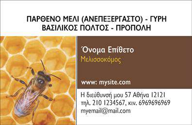 Επαγγελματική κάρτα για Αγροτικά: Αυτή η εντυπωσιακή επαγγελματική κάρτα σχεδιάστηκε ειδικά για επαγγελματίες του αγροτικού τομέα και αποπνέει μια αίσθηση φρεσκάδας και φυσικότητας. Το κύριο χρώμα της κάρτας, οι αποχρώσεις του πράσινου και του καφέ, ενσωματώνουν στοιχεία της φύσης, ενώ οι απαλές γραμμές προσθέτουν μια δυναμική διάσταση στο συνολικό σχέδιο. Η γραμματοσειρά που χρησιμοποιείται είναι ευανάγνωστη και σύγχρονη, κάνοντάς την ιδανική για επαγγελματικές παρουσιάσεις.Η αναγνωρισιμότητα και η αξιοπιστία του επαγγελματία αντανακλώνται μέσα από την προσεκτική επιλογή των χρωμάτων και τη διάταξη των στοιχείων. Κάθε λεπτομέρεια, από το λογότυπο μέχρι τα στοιχεία επικοινωνίας, καταδεικνύει τον επαγγελματισμό και την εμπειρία του κατόχου της κάρτας.Η κάρτα είναι επίσης προσαρμόσιμη, δίνοντας τη δυνατότητα στους επαγγελματίες να προσθέσουν εύκολα στοιχεία όπως το όνομα, το τηλέφωνο και το λογότυπό τους, ώστε να ανταγωνίζονται με επιτυχία στην αγορά. Η δυνατότητα να προβάλλονται οι υπηρεσίες ή τα προϊόντα που προσφέρει ο επαγγελματίας είναι ακόμα ένα ατού αυτού του σχεδίου.Εν τέλει, αυτή η επαγγελματική κάρτα θα βοηθήσει τον επαγγελματία του αγροτικού τομέα να ξεχωρίσει και να αφήσει μια θετική εντύπωση στους πελάτες του. Μπορείτε να κάνετε όποιες αλλαγές θέλετε μέσω του online σχεδιαστικού εργαλείου.