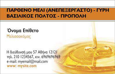 Επαγγελματική κάρτα για Αγρότες: Αυτή η ιδιαίτερα σχεδιασμένη επαγγελματική κάρτα για το επάγγελμα του αγρότη συνδυάζει την παράδοση με τον σύγχρονο αισθητικό σχεδιασμό. Το σχεδίο περιλαμβάνει φυσικά στοιχεία όπως πράσινες αποχρώσεις και υφές που παραπέμπουν στη γη και τα φυτά, τονίζοντας τη σύνδεση με τη φύση. Η διάταξή της είναι προσεκτικά οργανωμένη, προσφέροντας χώρο για τα βασικά στοιχεία επικοινωνίας, ενώ μία κομψή γραμματοσειρά προσθέτει μια επαγγελματική αίσθηση.Η κάρτα αυτή αντανακλά τον επαγγελματισμό και την αξιοπιστία του επαγγέλματος, προσδίδοντας μία αίσθηση φρεσκάδας και αυθεντικότητας. Κάθε λεπτομέρεια έχει σχεδιαστεί για να ενισχύει την εικόνα του σύγχρονου αγρότη που σέβεται τη σκαπανία της γης και παρέχει ποιοτικά προϊόντα.Με την ευκολία προσαρμογής, μπορείτε να προσθέσετε τα στοιχεία όπως το όνομά σας, τον αριθμό τηλεφώνου σας και το λογότυπό σας, κάνοντάς την ιδανική για τις ανάγκες σας. Αυτή η κάρτα είναι ιδανική για να προβάλλει τις υπηρεσίες ή τα προϊόντα σας, φέρνοντας κοντά σας τους πιο πιθανούς συνεργάτες ή πελάτες.Η επαγγελματική κάρτα αυτή σας βοηθά να ξεχωρίσετε, δημιουργώντας μια θετική εντύπωση σε όσους τη βλέπουν. Μπορείτε να κάνετε όποιες αλλαγές θέλετε μέσω του online σχεδιαστικού εργαλείου.