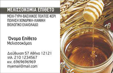 Επαγγελματική κάρτα για ΑγρότηΑνακαλύψτε την ιδανική επαγγελματική κάρτα για τον αγροτικό σας κλάδο, με ένα μοναδικό και ελκυστικό σχέδιο που ενσωματώνει τη φυσική ομορφιά της γης. Οι ζωντανές πράσινες και καφέ αποχρώσεις προσδίδουν μία φρέσκια και φιλική αίσθηση, ενώ η καθαρή διάταξη διευκολύνει την ανάγνωση του περιεχομένου.Η επιλογή της γραμματοσειράς συνδυάζει τον επαγγελματισμό με τη ζεστασιά, αναδεικνύοντας την αφοσίωσή σας στον τομέα. Το φόντο έχει σχεδιαστεί με απλές υφές που θυμίζουν τη φύση, ενισχύοντας την ταυτότητα των υπηρεσιών σας.Η κάρτα αντικατοπτρίζει την αξιοπιστία και τον επαγγελματισμό του αγροτικού επαγγέλματος, επιτρέποντας στους πελάτες σας να αισθάνονται σίγουροι για τις επιλογές τους. Με τη δυνατότητα προσθήκης στοιχείων όπως το όνομά σας, το τηλέφωνο και το λογότυπο της επιχείρησής σας, μπορείτε να προσαρμόσετε την κάρτα έτσι ώστε να ταιριάζει απόλυτα στις ανάγκες σας.Η κάρτα αυτή επίσης μπορεί να προβάλει τις υπηρεσίες ή τα προϊόντα που παρέχετε, προσελκύοντας έτσι νέους πελάτες και συνεργασίες. Είτε πρόκειται για πώληση προϊόντων είτε για αγροτικές υπηρεσίες, η επαγγελματική κάρτα σας βοηθά να διαφοροποιηθείτε και να αφήσετε μια θετική εντύπωση.Μπορείτε να κάνετε όποιες αλλαγές θέλετε μέσω του online σχεδιαστικού εργαλείου.