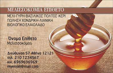 Επαγγελματική κάρτα για ΑγρότεςΑνακαλύψτε την ιδανική επαγγελματική κάρτα που συνδυάζει αγροτική αισθητική με επαγγελματισμό! Η σχεδίαση της κάρτας χαρακτηρίζεται από φυσικές αποχρώσεις του πράσινου και καφέ, που αντικατοπτρίζουν τη γη και τη φύση, δημιουργώντας μια ζεστή και φιλόξενη ατμόσφαιρα. Η διαρρύθμιση είναι καθαρή και λειτουργική, με ευδιάκριτα στοιχεία επικοινωνίας που προσελκύουν την προσοχή.Η γραμματοσειρά είναι σύγχρονη και ευανάγνωστη, ενισχύοντας την εμπιστοσύνη και την αξιοπιστία. Το background της κάρτας είναι διακριτικό, αφήνοντας χώρο για τα σημαντικά στοιχεία, όπως το λογότυπο και οι υπηρεσίες που προσφέρετε. Αναδεικνύοντας τις γεωργικές σας δραστηριότητες, η κάρτα προσφέρει μια ρεαλιστική εικόνα του επαγγέλματος σας.Η προσαρμοστικότητα της κάρτας σας επιτρέπει να προσθέσετε μοναδικά στοιχεία όπως το όνομα, το τηλέφωνο και οποιαδήποτε άλλη πληροφορία θεωρείτε σημαντική. Με την ιδιότητα αυτή, η επαγγελματική κάρτα μπορεί να γίνει ένας εξαιρετικός τρόπος για να προβληθούν οι υπηρεσίες ή τα προϊόντα σας με αποτελεσματικότητα.Αυτή η κάρτα θα σας βοηθήσει να ξεχωρίσετε από τον ανταγωνισμό και να αφήσετε θετική εντύπωση σε πελάτες και συνεργάτες. Μπορείτε να κάνετε όποιες αλλαγές θέλετε μέσω του online σχεδιαστικού εργαλείου.