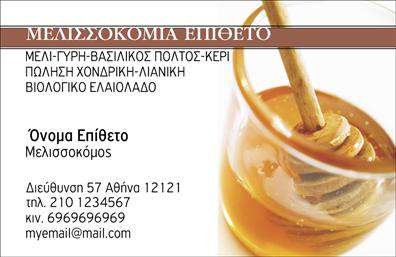 Επαγγελματική κάρτα για αγροτικά επαγγέλματα! Αυτή η εκπληκτική κάρτα συνδυάζει την κομψότητα με τη λειτουργικότητα, προβάλλοντας τον επαγγελματισμό σας με τον καλύτερο δυνατό τρόπο. Χρησιμοποιώντας φυσικές αποχρώσεις του πράσινου και του καφέ, αντικατοπτρίζει τη σύνδεση με τη γη, ενώ το όμορφο σχέδιο των γεωργικών στοιχείων προσθέτει μια μοναδική αίσθηση.Η διάταξη της κάρτας είναι ευδιάκριτη και οργανωμένη, με ευανάγνωστη γραμματοσειρά που εκφράζει αξιοπιστία. Το background στοιχείο προσφέρει ήπια υφή, διασφαλίζοντας ότι τα στοιχεία επικοινωνίας σας ξεχωρίζουν. Αυτή η κάρτα δεν είναι απλά μια ανταλλαγή πληροφοριών, αλλά και μια δήλωση του επαγγελματικού σας χαρακτήρα.Η προσαρμοστικότητα της κάρτας σας επιτρέπει να προσθέτετε το όνομα, το τηλέφωνο και το λογότυπό σας με ευκολία. Έτσι, μπορείτε να δημιουργήσετε μια μοναδική εικόνα για την επιχείρησή σας. Ό,τι και αν προσφέρετε, είτε προϊόντα είτε υπηρεσίες στον τομέα των αγροτικών επαγγελματιών, αυτή η κάρτα σας βοηθά να τα προβληθείτε μαγευτικά.Με την επαγγελματική μας κάρτα, μπορείτε να ξεχωρίσετε και να αφήσετε θετική εντύπωση σε κάθε επαφή. Μπορείτε να κάνετε όποιες αλλαγές θέλετε μέσω του online σχεδιαστικού εργαλείου.