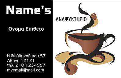 Επαγγελματική κάρτα για αναψυκτήριαΑνακαλύψτε την ιδανική επαγγελματική κάρτα για το αναψυκτήριο σας. Το σχέδιο της κάρτας συνδυάζει φρέσκα και ζωντανά χρώματα που παραπέμπουν σε δροσερούς χυμούς και αναψυκτικά. Η διάταξη είναι καθαρή και ευδιάκριτη, χρησιμοποιώντας μοντέρνες γραμματοσειρές που προσθέτουν μια αίσθηση αισθητικής φρεσκάδας.Η αναπάντεχη δυναμική του σχεδιασμού της κάρτας αποπνέει επαγγελματισμό και αξιοπιστία, ιδανική για κάθε επιχείρηση στον τομέα των αναψυκτήριων. Τα στοιχεία και οι εικόνες που περιλαμβάνονται, όπως φρέσκα φρούτα και πολύχρωμα ποτά, ενισχύουν την εικόνα του προϊόντος και προσκαλούν τον πελάτη να εξερευνήσει τις προσφορές σας.Επιπλέον, η κάρτα προσφέρει τη δυνατότητα προσαρμογής, ώστε να μπορείτε να προσθέσετε το όνομά σας, τον αριθμό τηλεφώνου και το λογότυπό σας, διασφαλίζοντας ότι οι πελάτες σας θα μπορούν εύκολα να σας προσεγγίσουν. Η επαγγελματική κάρτα μπορεί επίσης να προβάλει τις υπηρεσίες και τα προϊόντα σας, κάνοντάς την ιδανική για προωθητικές ενέργειες.Αφήστε τον επαγγελματία σας να ξεχωρίσει με μια κάρτα που θα εντυπωθεί στη μνήμη των πελατών σας, ενισχύοντας ταυτόχρονα την επαγγελματική σας εικόνα.Μπορείτε να κάνετε όποιες αλλαγές θέλετε μέσω του online σχεδιαστικού εργαλείου.