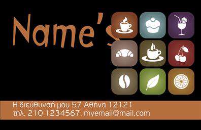 Επαγγελματική κάρτα για αναψυκτήριαΑνακαλύψτε τη μοναδική αισθητική της επαγγελματικής κάρτας για αναψυκτήρια, σχεδιασμένη για να εντυπωσιάσει τους πελάτες σας. Με μία φρέσκια και δροσερή παλέτα χρωμάτων που θυμίζει καλοκαιρινές στιγμές, αυτή η κάρτα χρησιμοποιεί δυναμικές γραφικές εικόνες που αποπνέουν ζωντάνια και φιλόξενη ατμόσφαιρα.Η διάταξη είναι προσεκτικά μελετημένη, με ευανάγνωστες γραμματοσειρές και ευχάριστες περιγραφές που προβάλλουν τις υπηρεσίες σας. Ο επαγγελματικός χαρακτήρας της κάρτας ενισχύεται από την καθαρή και οργανωμένη παρουσίαση των στοιχείων επικοινωνίας και του λογότυπού σας, διασφαλίζοντας ότι οι πελάτες θα σας θυμούνται με ευκολία.Η προσαρμοστικότητα αυτής της κάρτας είναι εξαιρετική, καθώς μπορείτε να προσθέσετε το όνομά σας, το τηλέφωνο και άλλα στοιχεία με εύκολο τρόπο. Αυτό σας επιτρέπει να δημιουργήσετε μία επαγγελματική κάρτα που ανταγωνίζεται σε ποιότητα και αισθητική τις καλύτερες επαγγελματικές κάρτες της αγοράς.Εκτός από την απλή ανάδειξη των στοιχείων σας, η κάρτα επαγγελματικής ταυτότητας μπορεί να προβάλλει τις υπηρεσίες σας, ενθαρρύνοντας τους πελάτες να επισκεφθούν το αναψυκτήριο σας, μέσω μοναδικών προσφορών ή ειδικών προϊόντων.Κάθε επαγγελματίας έχει ανάγκη να ξεχωρίσει και να αφήσει θετική εντύπωση στους πελάτες του. Αυτή η κάρτα πετυχαίνει ακριβώς αυτό, συνδυάζοντας στυλ και λειτουργικότητα.Μπορείτε να κάνετε όποιες αλλαγές θέλετε μέσω του online σχεδιαστικού εργαλείου.