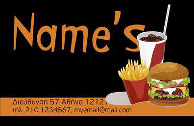 Επαγγελματική κάρτα για Αναψυκτηρία αποτελεί την ιδανική επιλογή για επαγγελματίες που δραστηριοποιούνται στον τομέα της αναψυχής. Με ένα φρέσκο και ζωντανό σχέδιο, η κάρτα προσφέρει μια ελκυστική παρουσίαση του επαγγελματικού σας προφίλ. Τα χρώματα που κυριαρχούν, όπως οι απαλοί τόνοι του πράσινου και του μπλε, δημιουργούν μία αίσθηση ηρεμίας και φρεσκάδας, ιδανική για το καλοκαίρι και τις χαλαρές στιγμές απόλαυσης. Η διάταξη είναι καλά οργανωμένη, με σαφή παρουσίαση του λογότυπου και των στοιχείων επικοινωνίας, που διευκολύνει την αναγνώριση και την ενθύμηση του επαγγελματία.Η επαγγελματική κάρτα αντανακλά τον επαγγελματισμό και την αξιοπιστία ενός αναψυκτηρίου, επισημαίνοντας την ποιότητα και την προσοχή στη λεπτομέρεια που προσφέρετε στους πελάτες σας. Τα επιλεγμένα γραμματοσειρές κρατούν μία ισχυρή, αλλά φιλική εμφάνιση, αποπνέοντας θετική ενέργεια.Η δυνατότητα προσαρμογής είναι ένα ακόμη δυνατό σημείο αυτής της κάρτας. Μπορείτε εύκολα να προσθέσετε το όνομά σας, τον αριθμό τηλεφώνου σας, καθώς και το λογότυπό σας, δημιουργώντας μία κάρτα που προσαρμόζεται στις ανάγκες σας. Επίσης, η κάρτα αυτή μπορεί να χρησιμοποιηθεί για να προβάλει τις υπηρεσίες σας, όπως τις προσφορές και τα προϊόντα που παρέχετε στο αναψυκτήριο.Με μια τέτοια επαγγελματική κάρτα, δεν υπάρχει αμφιβολία ότι θα ξεχωρίσετε και θα αφήσετε θετική εντύπωση στους πελάτες και συνεργάτες σας. Μπορείτε να κάνετε όποιες αλλαγές θέλετε μέσω του online σχεδιαστικού εργαλείου.