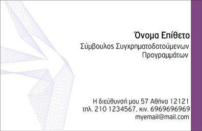 Επαγγελματική κάρτα για ασφαλιστικά γραφείαΑνακαλύψτε την ιδανική κάρτα για τον τομέα των ασφαλειών με μια ειδική αισθητική που αποπνέει επαγγελματισμό και αξιοπιστία. Το σχέδιο χαρακτηριστικά συνδυάζει κομψά χρώματα που ενισχύουν την οπτική αίσθηση, με μια προσεγμένη διάταξη που εξασφαλίζει ευχάριστη εμπειρία ανάγνωσης.Η γραμματοσειρά είναι επιλεγμένη με γνώμονα την αναγνωσιμότητα, προσφέροντας μια σύγχρονη και καθαρή εμφάνιση. Το background στοιχείο προσθέτει βάθος στην κάρτα, κάνοντάς την πιο ελκυστική και δυναμική.Η επαγγελματική κάρτα αυτή δεν είναι μόνο αισθητικά ευχάριστη, αλλά και αντανάκλαση της αξιοπιστίας και του επαγγελματισμού που χαρακτηρίζει το πεδίο των ασφαλειών. Η δυνατότητα προσαρμογής της προς τα δικά σας χαρακτηριστικά είναι εύκολη, καθώς μπορείτε να προσθέσετε το όνομά σας, τον αριθμό τηλεφώνου, το λογότυπο της επιχείρησής σας και άλλες πληροφορίες επικοινωνίας με ευκολία.Επιπλέον, η κάρτα μπορεί να προβάλει τις υπηρεσίες ή τα προϊόντα της επιχείρησής σας, με τρόπο που κεντρίζει το ενδιαφέρον των πελατών σας. Σε έναν κόσμο γεμάτο ανταγωνισμό, αυτή η κάρτα θα σας βοηθήσει να ξεχωρίσετε και να αφήσετε θετική εντύπωση στους υποψήφιους πελάτες σας.Μπορείτε να κάνετε όποιες αλλαγές θέλετε μέσω του online σχεδιαστικού εργαλείου.