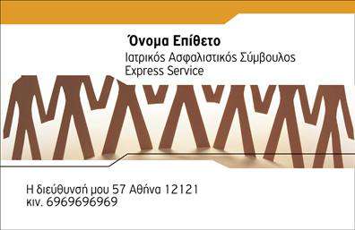 Επαγγελματική κάρτα για ασφαλιστέςΑνακαλύψτε μια κομψή και επαγγελματική κάρτα που ανταγωνίζεται στη σύγχρονη αγορά των επαγγελματικών καρτών. Το σχέδιο της κάρτας εκφράζει μία ιδανική ισορροπία μεταξύ αισθητικής και λειτουργικότητας με χρώματα που εμπνέουν εμπιστοσύνη, όπως το μπλε και το λευκό, που συνδυάζονται αρμονικά. Η διάταξη είναι προσεκτικά επιλεγμένη ώστε να αναδεικνύει όλες τις πληροφορίες σας με σαφήνεια και ευανάγνωστα στοιχεία.Η σύγχρονη γραμματοσειρά προσθέτει μία πινελιά μοντέρνας κομψότητας, ενώ το υπόβαθρο διατηρεί μία απλή, αλλά εντυπωσιακή εμφάνιση. Αυτή η κάρτα αποπνέει επαγγελματισμό και αξιοπιστία, στοιχεία απολύτως απαραίτητα για το επάγγελμα του ασφαλιστή.Όσον αφορά την προσαρμοστικότητα, η κάρτα επιτρέπει την εύκολη προσθήκη στοιχείων όπως το όνομα, το τηλέφωνο και το λογότυπο της εταιρείας σας, κάνοντάς την ιδανική για οποιονδήποτε επαγγελματία στον τομέα των ασφαλειών.Επιπλέον, είναι ιδανική για να προβάλει τις υπηρεσίες σας, διότι μπορείτε να προσθέσετε πληροφορίες σχετικά με τα ασφαλιστικά προϊόντα σας με τρόπο που κρατά την προσοχή του πελάτη. Η ιδιαίτερη αισθητική και τα λειτουργικά στοιχεία της κάρτας θα σας βοηθήσουν να ξεχωρίσετε και να αφήσετε μια θετική εντύπωση στους υποψήφιους πελάτες.Μπορείτε να κάνετε όποιες αλλαγές θέλετε μέσω του online σχεδιαστικού εργαλείου.