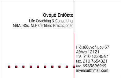 Επαγγελματική κάρτα για ασφαλίσειςΑνακαλύψτε την ιδανική επαγγελματική κάρτα για τον τομέα των ασφαλειών, σχεδιασμένη με κομψότητα και προσοχή στη λεπτομέρεια. Η κάρτα αυτή διαθέτει μια απαλή παλέτα χρωμάτων που συνδυάζει το μπλε και το λευκό, δημιουργώντας μια αίσθηση εμπιστοσύνης και επαγγελματισμού. Η διάταξή της είναι ισορροπημένη, με ευανάγνωστη γραμματοσειρά που ενισχύει την ευχρηστία της.Το σχέδιο αντανακλά τον επαγγελματικό χαρακτήρα των ασφαλίσεων, προσφέροντας μια αίσθηση αξιοπιστίας. Κάθε στοιχείο έχει επιλεγεί προσεκτικά, ώστε να προβάλλει τον επαγγελματισμό σας στο μέγιστο. Το πίσω μέρος της κάρτας μπορεί να περιλαμβάνει πληροφορίες σχετικά με τις υπηρεσίες που προσφέρετε, όπως ασφαλίσεις ζωής, υγείας ή περιουσίας, διασφαλίζοντας ότι οι πελάτες σας έχουν άμεση πρόσβαση στις πληροφορίες που χρειάζονται.Η δυνατότητα προσθήκης πληροφοριών όπως το όνομά σας, τον αριθμό τηλεφώνου και το λογότυπό σας καθιστά αυτήν την επαγγελματική κάρτα εύκολα προσαρμόσιμη στις ανάγκες σας. Με λίγα κλικ, μπορείτε να δημιουργήσετε μια καρτούλα που να αντικατοπτρίζει την ουσία της επιχείρησής σας, βοηθώντας σας να ξεχωρίσετε σε έναν ανταγωνιστικό τομέα και να αφήσετε μια θετική εντύπωση.Μπορείτε να κάνετε όποιες αλλαγές θέλετε μέσω του online σχεδιαστικού εργαλείου.