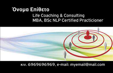 Επαγγελματική κάρτα για ΑσφαλείεςΗ επαγγελματική κάρτα σας για ασφαλίες σχεδιάστηκε με προσοχή στη λεπτομέρεια, προσφέροντας μια κομψή και δυναμική εμφάνιση. Τα χρώματα που χρησιμοποιούνται μαγνητίζουν το βλέμμα, με γαλάζιες και λευκές αποχρώσεις να αποπνέουν ηρεμία και ασφάλεια, ιδανικά για τον τομέα των ασφαλειών. Η διάταξη είναι ξεκάθαρη και καλοσχεδιασμένη, με κομψές γραμματοσειρές που διευκολύνουν την ανάγνωση των στοιχείων επικοινωνίας σας.Η αισθητική της κάρτας αντανακλά τον επαγγελματισμό και την αξιοπιστία του τομέα, διασφαλίζοντας ότι οι πελάτες σας θα νιώθουν ασφαλείς έχοντας στα χέρια τους αυτή την κάρτα. Επιπλέον, η κάρτα επιτρέπει την προσθήκη στοιχείων όπως όνομα, τηλέφωνο, λογότυπο και άλλα στοιχεία επικοινωνίας για να διαμορφώσετε μια προσωπική επαφή με τους υποψήφιους πελάτες σας.Με τον τρόπο αυτό, η κάρτα σας λειτουργεί ως αποτελεσματικό εργαλείο προώθησης των υπηρεσιών σας, επισημαίνοντας ποιοτικά χαρακτηριστικά και προσφορές που ξεχωρίζουν από τον ανταγωνισμό. Αυτή η στρατηγική καθιστά την επαγγελματική σας κάρτα όχι μόνο ένα μέσο επικοινωνίας, αλλά και ένα ισχυρό εργαλείο προώθησης για την επιχείρησή σας.Η κάρτα βοηθά τον επαγγελματία να ξεχωρίσει και να αφήσει θετική εντύπωση στους πελάτες, προβάλλοντας ταυτόχρονα τη σοβαρότητα και την προσήλωσή σας στο αντικείμενο. Μπορείτε να κάνετε όποιες αλλαγές θέλετε μέσω του online σχεδιαστικού εργαλείου.