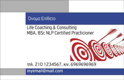 Επαγγελματική κάρτα για ΑσφαλιστέςΑνακαλύψτε την απόλυτη επαγγελματική κάρτα για τους ασφαλιστές με μια αισθητική που αποπνέει εμπιστοσύνη και σοβαρότητα. Η κάρτα διαθέτει έναν εξαιρετικά καθαρό και οργανωμένο σχεδιασμό, με κομψά χρώματα που ταιριάζουν απόλυτα στον τομέα των ασφαλειών. Η γραμματοσειρά είναι σύγχρονη και ευανάγνωστη, κάτι που ενισχύει την επαγγελματική εικόνα σας.Μέσω της διάταξής της, η κάρτα επιτρέπει την εύκολη ανάγνωση των πληροφοριών και τη γρήγορη αποτύπωση των στοιχείων σας. Το background διαθέτει ήπιες γεωμετρικές γραμμές που δημιουργούν μια αίσθηση ροής και κίνησης, προσθέτοντας δυναμική στην παρουσίασή σας.Αυτή η κάρτα είναι το ιδανικό εργαλείο για να αντανακλά την επαγγελματική σας αξιοπιστία. Κάθε στοιχείο έχει σχεδιαστεί με σκοπό να εστιάσει στην εμπειρία και την ασφάλεια που προσφέρετε στους πελάτες σας. Είτε είστε είτε νέος επαγγελματίας είτε έμπειρος στον τομέα, η κάρτα σας θα είναι το πρώτο βήμα για να κερδίσετε την εμπιστοσύνη των πελατών σας.Με την ευχέρεια προσθήκης στοιχείων όπως όνομα, τηλέφωνο, και λογότυπο, μπορείτε να προσαρμόσετε την κάρτα σύμφωνα με τις ανάγκες σας. Επιπλέον, μπορείτε να προβάλετε τις υπηρεσίες σας στο πεδίο που απομένει, αναδεικνύοντας την εξειδίκευσή σας στον τομέα των ασφαλειών.Αυτή η επαγγελματική κάρτα σίγουρα θα σας ξεχωρίσει από τον ανταγωνισμό και θα αφήσει μια θετική εντύπωση στους πελάτες σας.Μπορείτε να κάνετε όποιες αλλαγές θέλετε μέσω του online σχεδιαστικού εργαλείου.