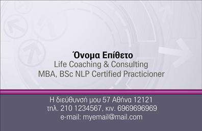 Επαγγελματική κάρτα για Ασφαλίες: Ανακαλύψτε μία εκλεπτυσμένη και δυναμική επαγγελματική κάρτα, ιδανική για τους επαγγελματίες του τομέα των ασφαλειών. Η κάρτα συνδυάζει κομψά χρώματα με προσεγμένα σχεδιαστικά στοιχεία, προσφέροντας μια ομοιόμορφη και επαγγελματική εικόνα. Το λευκό φόντο τονίζεται από γαλάζιες και πράσινες λεπτομέρειες, οι οποίες ενισχύουν την αίσθηση της εμπιστοσύνης και της σοβαρότητας.Η γραμματοσειρά είναι καθαρή και ευανάγνωστη, με έντονα στοιχεία που τονίζουν το όνομα της επιχείρησης και τις βασικές πληροφορίες. Οι αριστοκρατικές γραμμές και τα εικονίδια που περιλαμβάνονται προσθέτουν μια σύγχρονη πινελιά, διασφαλίζοντας ότι η κάρτα ξεχωρίζει από τον ανταγωνισμό.Το σχέδιο της κάρτας αποπνέει επαγγελματισμό και αξιοπιστία, στοιχεία που είναι κρίσιμα για το συγκεκριμένο επάγγελμα των ασφαλειών. Μέσα από την προσεκτική διάταξη των πληροφοριών, ο παραλήπτης μπορεί εύκολα να αποκτήσει μια θετική εντύπωση και να θυμάται την επαφή σας.Η δυνατότητα προσθήκης στοιχείων, όπως το όνομα, το τηλέφωνο, το λογότυπο και άλλες πληροφορίες επικοινωνίας, προσφέρει προσαρμοστικότητα και λειτουργικότητα. Επιπλέον, η κάρτα μπορεί να προβάλει τις υπηρεσίες ή προϊόντα που προσφέρετε, ενισχύοντας την εικόνα της επιχείρησής σας.Μία τέτοια επαγγελματική κάρτα μπορεί να βοηθήσει τον επαγγελματία να ξεχωρίσει και να αφήσει θετική εντύπωση στους πελάτες του. Μπορείτε να κάνετε όποιες αλλαγές θέλετε μέσω του online σχεδιαστικού εργαλείου.