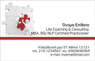 Επαγγελματική κάρτα για Ασφαλιστικές ΥπηρεσίεςΗ συγκεκριμένη επαγγελματική κάρτα σχεδιάστηκε με σκοπό να αποπνέει επαγγελματισμό και αξιοπιστία. Με ένα σύγχρονο και κομψό σχέδιο, οι επιλογές χρωμάτων δημιουργούν μια ευχάριστη και σίγουρη αίσθηση, κάνοντάς την ιδανική για επαγγελματίες του τομέα των ασφαλειών. Η καθαρή διάταξη καθώς και η επιλεγμένη γραμματοσειρά προσφέρουν ευχάριστη αναγνωσιμότητα, ενώ τα background στοιχεία ενισχύουν την οπτική της ταυτότητα χωρίς να την υπερφορτώνουν.Η κάρτα αυτή αναδεικνύει την αφοσίωση του επαγγελματία, με την αποτύπωση των απαραίτητων στοιχείων (όνομα, τηλέφωνο, λογότυπο), προσφέροντας τη δυνατότητα για προσαρμογή και εξατομίκευση. Έτσι, ο κάθε ασφαλιστικός σύμβουλος μπορεί να διαμορφώσει μια κάρτα που να αντανακλά την προσωπική του επαγγελματική μορφή και ταυτότητα.Με έναν έξυπνο σχεδιασμό, η κάρτα αυτή μπορεί επίσης να προβάλει τις υπηρεσίες ή τα προϊόντα της επιχείρησης, ενισχύοντας την εικόνα και την παρουσία σας στην αγορά. Οι επαγγελματικές κάρτες λειτουργούν ως το πρώτο βήμα στη δημιουργία μιας διαρκούς εντύπωσης. Κάθε φορά που παραδίδετε μια κάρτα, επιλέγετε την ευκαιρία να ξεχωρίσετε και να κάνετε τη διαφορά.Μπορείτε να κάνετε όποιες αλλαγές θέλετε μέσω του online σχεδιαστικού εργαλείου.