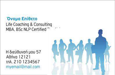 Επαγγελματική κάρτα για Ασφαλίες: Αυτή η επαγγελματική κάρτα σχεδιάστηκε με γνώμονα την προσέγγιση επαγγελματιών στον τομέα των ασφαλειών. Ο κομψός σχεδιασμός της κάρτας ενσωματώνει γαλάζιες και λευκές αποχρώσεις, επιτυγχάνοντας μια αίσθηση εμπιστοσύνης και ασφάλειας. Η γραμματοσειρά που χρησιμοποιείται είναι ευανάγνωστη και μοντέρνα, ενώ η καθαρή διάταξη επιτρέπει στον αναγνώστη να εστιάσει εύκολα στα βασικά στοιχεία επικοινωνίας.Το σχέδιο της κάρτας αντανακλά τον επαγγελματισμό και την αξιοπιστία που απαιτεί το επάγγελμα των ασφαλειών. Η απλότητα και οι κομψές γραμμές υποδηλώνουν μια σοβαρή προσέγγιση για τους πελάτες, προσφέροντας διαφάνεια και σιγουριά.Η κάρτα διαθέτει ευελιξία στη διάταξή της, επιτρέποντας την εύκολη προσθήκη προσωπικών στοιχείων όπως όνομα, τηλέφωνο και λογότυπο. Αυτή η λειτουργικότητα την καθιστά ιδανική για οποιονδήποτε επαγγελματία στην αγορά των ασφαλειών.Επιπλέον, η σκοπιμότητα της κάρτας έρχεται επίσης μέσα από την ικανότητά της να προβάλλει τις υπηρεσίες που προσφέρετε, διευκολύνοντας την επικοινωνία με τους πελάτες σας. Αυτή η επαγγελματική κάρτα όχι μόνο σας ξεχωρίζει από τον ανταγωνισμό, αλλά αφήνει και μια θετική εντύπωση με κάθε παράδοση.Μπορείτε να κάνετε όποιες αλλαγές θέλετε μέσω του online σχεδιαστικού εργαλείου.