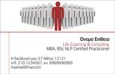 Επαγγελματική κάρτα για ασφαλιστήςΑυτή η εντυπωσιακή επαγγελματική κάρτα για ασφαλιστές συνδυάζει κομψότητα και επαγγελματισμό, δημιουργώντας μια αίσθηση εμπιστοσύνης στον παραλήπτη. Το σχέδιο της είναι ισορροπημένο, με χρώματα που αποπνέουν σοβαρότητα και ασφαλή επιλογές, όπως το μπλε και το λευκό, που παραπέμπουν στην αξιοπιστία και στη σταθερότητα.Η καθαρή διάταξη και η προσεγμένη γραμματοσειρά ενισχύουν τη σαφήνεια των στοιχείων, διευκολύνοντας την εύκολη ανάγνωση. Το background προσθέτει μια διακριτική αίσθηση βάθους, ενισχύοντας την όλη αισθητική του σχεδίου.Η επαγγελματική κάρτα αντικατοπτρίζει την εμπειρία και την αξιοπιστία του επαγγελματία στον τομέα των ασφαλειών, κάνοντάς την την ιδανική επιλογή για να ξεχωρίσετε. Οι δυνατότητες προσαρμογής επιτρέπουν την προσθήκη στοιχείων όπως το όνομα, το τηλέφωνο και το λογότυπο της επιχείρησης, διασφαλίζοντας ότι η πληροφορία θα είναι πάντα διαθέσιμη.Μπορείτε επίσης να συμπεριλάβετε μια σύντομη περιγραφή υπηρεσιών ή προϊόντων, ώστε να προσελκύσετε τους πελάτες σας με τον καλύτερο δυνατό τρόπο. Αυτή η κάρτα θα σας βοηθήσει να κάνετε θετική εντύπωση που θα διαρκέσει.Μπορείτε να κάνετε όποιες αλλαγές θέλετε μέσω του online σχεδιαστικού εργαλείου.