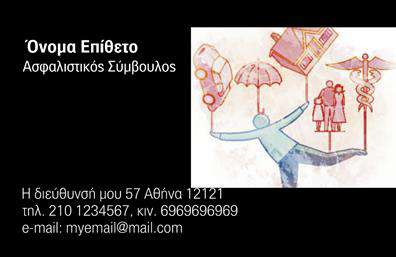 Επαγγελματική κάρτα για Ασφαλίσεις: Αυτή η εντυπωσιακή κάρτα είναι σχεδιασμένη ειδικά για επαγγελματίες του κλάδου των ασφαλειών. Με κομψούς τόνους που κυμαίνονται από το απαλό μπλε έως το βαθύ γκρι, προσφέρει μια αίσθηση εμπιστοσύνης και αξιοπιστίας. Η διάταξη είναι οργανωμένη ώστε να ενσωματώνει όλα τα απαραίτητα στοιχεία με σαφήνεια, χρησιμοποιώντας μία μοντέρνα και ευανάγνωστη γραμματοσειρά που υπογραμμίζει την επαγγελματική σας εικόνα.  Η συνολική αισθητική του σχεδιασμού εξαντλεί μια ισχυρή αίσθηση επαγγελματισμού, καθιστώντας την κάρτα όχι μόνο πρακτική αλλά και ελκυστική. Κάθε στοιχείο αντανακλά την αξιοπιστία που απαιτεί το επάγγελμα των ασφαλειών, δημιουργώντας έναν χώρο που καλλιεργεί την αυθεντία και την ασφάλεια.  Η προσαρμοστικότητα της κάρτας σας επιτρέπει να προσθέσετε εύκολα το όνομά σας, το τηλέφωνο και το λογότυπό σας, διασφαλίζοντας ότι θα επικοινωνήσετε με τους πελάτες σας με τον πιο άμεσο και αποτελεσματικό τρόπο. Αν τα προϊόντα ή οι υπηρεσίες σας είναι σημαντικά, η κάρτα προσφέρει και αυτή τη δυνατότητα προβολής, συμβάλλοντας στην αναγνωρισιμότητα του brand σας.  Αυτή η επαγγελματική κάρτα σας βοηθά να ξεχωρίσετε στον τομέα σας και να αφήσετε μια θετική εντύπωση στους πελάτες σας. Μπορείτε να κάνετε όποιες αλλαγές θέλετε μέσω του online σχεδιαστικού εργαλείου.