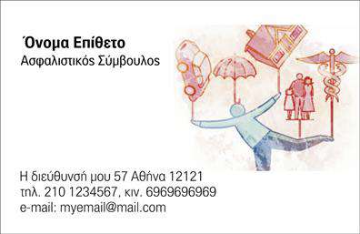 Επαγγελματική κάρτα για ΑσφαλίεςΑυτή η εντυπωσιακή επαγγελματική κάρτα συνδυάζει σύγχρονο σχεδιασμό και επαγγελματισμό, ιδανική για επαγγελματίες του τομέα των ασφαλειών. Με χρώματα που αποπνέουν αξιοπιστία και ηρεμία, όπως το βαθύ μπλε και το λευκό, η κάρτα προβάλει έναν καθαρό και καλαίσθητο σχεδιασμό. Η διάταξή της είναι αρμονικά ισορροπημένη, με ευανάγνωστη γραμματοσειρά που τονίζει τα στοιχεία επικοινωνίας. Το χρηστικό background προσθέτει μία αίσθηση δυναμικής, χωρίς να αποσπά την προσοχή από τα σημαντικά στοιχεία.Αυτή η κάρτα αποπνέει επαγγελματισμό και αξιοπιστία, αποτυπώνοντας τη σοβαρότητα του τομέα των ασφαλειών. Οι υποψήφιοι πελάτες θα νιώσουν άνετα να σας εμπιστευτούν, βλέποντας τη φροντίδα που αποτυπώνεται στο σχέδιο. Η προσαρμοστικότητα της είναι ένα από τα πιο ισχυρά της χαρακτηριστικά. Μπορείτε εύκολα να προσθέσετε τα στοιχεία σας, όπως όνομα, τηλέφωνο, λογότυπο και άλλες πληροφορίες επικοινωνίας, καθιστώντας την ιδανική επιλογή για τις ανάγκες σας.Αυτή η επαγγελματική κάρτα μπορεί επίσης να προβάλει τις υπηρεσίες σας ή τα προϊόντα σας, συνεισφέροντας στην αύξηση της αναγνωρισιμότητας της επιχείρησής σας. Το σχέδιο βοηθά τον επαγγελματία να ξεχωρίσει και να αφήσει μια θετική εντύπωση στους πελάτες του. Μπορείτε να κάνετε όποιες αλλαγές θέλετε μέσω του online σχεδιαστικού εργαλείου.