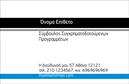 Επαγγελματική κάρτα για Ασφαλιστικούς ΣυμβούλουςΑυτή η επαγγελματική κάρτα σχεδιάστηκε με έμφαση στην κομψότητα και την επαγγελματική εικόνα, ιδανική για επαγγελματίες του τομέα των ασφαλειών. Η κυρίαρχη χρωματική παλέτα περιλαμβάνει ήπιους τόνους που εμπνέουν εμπιστοσύνη και αξιοπιστία, ενώ η καθαρή διάταξη και η επιλεγμένη γραμματοσειρά προσθέτουν μια μοντέρνα πινελιά.Το σχέδιο της κάρτας αντανακλά τον επαγγελματισμό και την αξιοπιστία των ασφαλιστικών υπαλλήλων. Κάθε στοιχείο είναι προσεκτικά τοποθετημένο, με φόντο που ενισχύει την οπτική παρουσίαση χωρίς να αποσπά την προσοχή από τα βασικά στοιχεία επικοινωνίας.Ειδικά σχεδιασμένη για να φιλοξενεί εύκολα το όνομά σας, το τηλέφωνο, το λογότυπο και άλλες πληροφορίες, αυτή η επαγγελματική κάρτα προσφέρει προσαρμοστικότητα και λειτουργικότητα, καθιστώντας την ιδανική επιλογή για την αποτελεσματική επικοινωνία με τους πελάτες σας.Η κάρτα μπορεί να προβάλλει επίσης τις υπηρεσίες ή τα προϊόντα σας, δίνοντας τη δυνατότητα στον πελάτη να αναγνωρίσει αμέσως την ειδικότητά σας στον τομέα των ασφαλειών.Με την μοναδική της σχεδίαση, η κάρτα σας θα ξεχωρίσει, αφήνοντας μια θετική εντύπωση στους πελάτες σας και ενισχύοντας τη φήμη σας ως επαγγελματία. Μπορείτε να κάνετε όποιες αλλαγές θέλετε μέσω του online σχεδιαστικού εργαλείου.