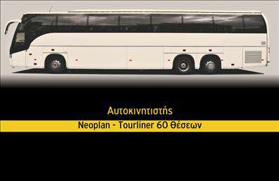 Επαγγελματική κάρτα για ΑυτοκινητιστέςΗ συγκεκριμένη επαγγελματική κάρτα για αυτοκινητιστές συνδυάζει αριστοτεχνικά μια κομψή αισθητική με τη δυναμική του σχεδιασμού της. Τα χρώματα της κάρτας, κυρίως σε μαύρους και χρυσούς τόνους, προσδίδουν μια αίσθηση πολυτέλειας και επαγγελματισμού, ενώ η διάταξη των στοιχείων είναι προσεγμένη και ευδιάκριτη.Η γραμματοσειρά που χρησιμοποιείται είναι μοντέρνα και ευανάγνωστη, ιδανική για την ανάδειξη του ονόματος και των στοιχείων επικοινωνίας του αυτοκινητιστή. Υπάρχουν subtile background στοιχεία που προσθέτουν βάθος στην κάρτα χωρίς να αποκλίνουν την προσοχή από τις σημαντικές πληροφορίες.Το σχέδιο της κάρτας εκφράζει τον επαγγελματικό χαρακτήρα και την αξιοπιστία των υπηρεσιών του αυτοκινητιστή, εξασφαλίζοντας ότι οι πελάτες θα αισθάνονται σίγουροι για την επιλογή τους. Οι επαγγελματικές κάρτες είναι ιδανικές για την προβολή των υπηρεσιών σας, όπως η επισκευή οχημάτων ή η παροχή υπηρεσιών οδικής βοήθειας.Αυτή η κάρτα προσφέρει τη δυνατότητα προσαρμογής, επιτρέποντάς σας να προσθέσετε προσωπικά στοιχεία, όπως το όνομά σας, το τηλέφωνο, το λογότυπο και άλλες πληροφορίες επικοινωνίας, καθώς και να αναδείξετε τις εξειδικευμένες υπηρεσίες είστε αναγνωρίσιμοι.Με αυτή την κάρτα, θα είστε σίγουροι ότι θα ξεχωρίσετε και θα αφήσετε μια θετική εντύπωση στους πελάτες σας. Μπορείτε να κάνετε όποιες αλλαγές θέλετε μέσω του online σχεδιαστικού εργαλείου.