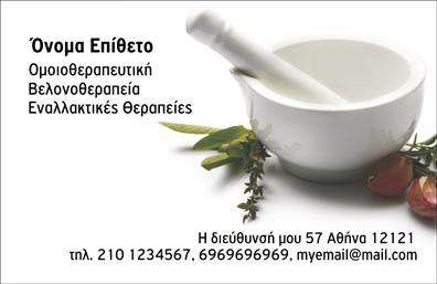 Επαγγελματική κάρτα για Βελονοθεραπεία: Η σχεδίαση αυτής της κάρτας αποπνέει επαγγελματισμό και κομψότητα, ιδανική για επαγγελματίες στον τομέα της βελονοθεραπείας. Με λευκό φόντο που προβάλλει τη σοβαρότητα του επαγγέλματος, υπογραμμισμένο από απαλά και ζεστά χρώματα, όπως είναι οι απαλές αποχρώσεις του πράσινου και του βεραμάν, δημιουργεί μια αίσθηση ηρεμίας και εμπιστοσύνης. Η γραμματοσειρά είναι μοντέρνα και ευανάγνωστη, ενώ η διάταξη είναι προσεγμένη, προσφέροντας έναν οπτικά ισορροπημένο σχεδιασμό.Αυτό το σχέδιο αντανακλά την αξιοπιστία και την επαγγελματικότητα του κλάδου. Η κομψότητα και η απλότητα της κάρτας ενισχύουν την εικόνα του επαγγελματία, βοηθώντας τους πελάτες να αισθανθούν άνετα και σίγουροι για τις υπηρεσίες που θα προσφέρουν.Η δυνατότητα προσαρμογής είναι εξαιρετική, επιτρέποντας την προσθήκη ονόματος, τηλεφώνου και λογότυπου χωρίς καμία δυσκολία. Είτε είστε ελεύθερος επαγγελματίας είτε εργάζεστε σε κλινική, οι επαγγελματικές κάρτες σας επιτρέπουν να φέρετε στο προσκήνιο τις υπηρεσίες σας με πρωτότυπο και ελκυστικό τρόπο.Η κάρτα αυτή μπορεί επίσης να χρησιμοποιηθεί για την προβολή υπηρεσιών όπως θεραπείες, συνεδρίες ή ειδικά πακέτα, προσφέροντας μια συνολική εικόνα της επιχείρησής σας και ξεχωρίζοντας από τον ανταγωνισμό.Με αυτή την κάρτα, θα αφήσετε μια θετική εντύπωση στους πελάτες σας, διασφαλίζοντας ότι θα σας θυμούνται. Μπορείτε να κάνετε όποιες αλλαγές θέλετε μέσω του online σχεδιαστικού εργαλείου.