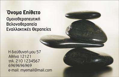 Επαγγελματική κάρτα για ΒελονοθεραπείαΑνακαλύψτε τη νέα σας επαγγελματική κάρτα που σχεδιάστηκε ειδικά για τους επαγγελματίες της βελονοθεραπείας. Το εντυπωσιακό σχέδιο συνδυάζει απαλή χρωματική παλέτα σε τόνους γαλάζιου και λευκού, αποπνέοντας ηρεμία και επαγγελματισμό. Η διαχρονική γραμματοσειρά προσφέρει ευανάγνωστο περιεχόμενο, ενώ η διάταξη των στοιχείων είναι έξυπνα οργανωμένη για να αναδεικνύει τις πληροφορίες σας με τον καλύτερο τρόπο.Το πρωτοποριακό σχέδιο της κάρτας αντανακλά την υψηλή ποιότητα υπηρεσιών που προσφέρετε ως επαγγελματίας στον τομέα της βελονοθεραπείας. Κάθε λεπτομέρεια, από την επιλογή των χρωμάτων μέχρι τα εικονίδια που πλαισιώνουν την κάρτα, είναι μελετημένα για να ενισχύσουν την αξιοπιστία και την εξειδίκευσή σας.Η κάρτα σας μπορεί εύκολα να προσαρμοστεί, επιτρέποντάς σας να προσθέσετε το όνομά σας, τον αριθμό τηλεφώνου και το λογότυπο της επιχείρησης σας, διασφαλίζοντας τη λειτουργικότητά της. Είτε το χρησιμοποιείτε για να προβάλετε υπηρεσίες, είτε για προσωπικές επαφές, η κάρτα σας είναι πάντα έτοιμη να εντυπωσιάσει.Μια καλαίσθητη και επαγγελματική κάρτα βοηθά τον επαγγελματία να ξεχωρίσει και να αφήσει θετική εντύπωση στους πελάτες του, υπογραμμίζοντας τη δέσμευσή του για ποιότητα και επαγγελματισμό.Μπορείτε να κάνετε όποιες αλλαγές θέλετε μέσω του online σχεδιαστικού εργαλείου.