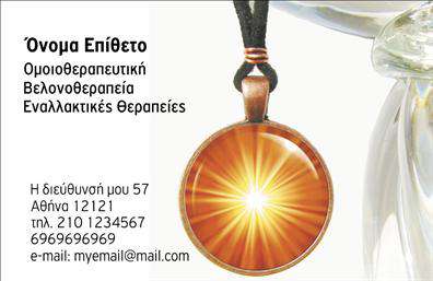 Επαγγελματική κάρτα για βελονοθεραπεία: Αυτή η εντυπωσιακή επαγγελματική κάρτα σχεδιάστηκε με έμφαση στη λεπτομέρεια και την κομψότητα, προσφέροντας μια άμεση αίσθηση επαγγελματισμού. Το χρώμα της κάρτας μεγιστοποιεί την αίσθηση ανανέωσης και ηρεμίας, ενώ η διάταξη των στοιχείων είναι προσεκτικά μελετημένη για μια άριστη προσέγγιση.Η χρήση μιας σύγχρονης γραμματοσειράς σε αρμονία με το συνολικό εξατομικευμένο design ενισχύει την πιστότητα και την αξιοπιστία του επαγγέλματος. Το background της κάρτας μπορεί να συνδυάζει απαλά σχέδια που σχετίζονται με τη βελονοθεραπεία, κάνοντάς την ακόμα πιο ελκυστική.Είναι σημαντικό πως η κάρτα παρέχει ευελιξία, καθώς μπορείτε να προσθέσετε το όνομά σας, το τηλέφωνό σας, και το λογότυπο της επιχείρησής σας, δίνοντάς σας τη δυνατότητα προσαρμογής κάθε φορά που το χρειάζεστε. Επιπλέον, η κάρτα μπορεί να περιλαμβάνει πληροφορίες σχετικά με τις υπηρεσίες ή τα προϊόντα σας, όπως ειδικές θεραπείες, προγράμματα ή άλλες προσφορές, ενισχύοντας την προβολή της επιχείρησής σας.Αυτή η κάρτα θα σας βοηθήσει να ξεχωρίσετε στη βελονοθεραπεία, αφήνοντας μια θετική εντύπωση σε πελάτες και συνεργάτες. Μπορείτε να κάνετε όποιες αλλαγές θέλετε μέσω του online σχεδιαστικού εργαλείου.