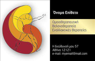 Επαγγελματική κάρτα για ΒελονοθεραπείαΑνακαλύψτε την τέλεια επαγγελματική κάρτα που αποπνέει επαγγελματισμό και κομψότητα. Με μια φρέσκια και μοντέρνα αισθητική, το σχέδιο της κάρτας ενσωματώνει απαλά και χαλαρωτικά χρώματα που συνδυάζονται αρμονικά, δημιουργώντας άμεση σύνδεση με την τέχνη της βελονοθεραπείας. Η χρήση ευανάγνωστης γραμματοσειράς επιτρέπει στους πελάτες να διαβάζουν άνετα τις πληροφορίες σας, ενώ οι προσεκτικά επιλεγμένες εικόνες τονίζουν την εξειδίκευσή σας στον τομέα.Το σχέδιο της επαγγελματικής κάρτας αντανακλά τον επαγγελματικό χαρακτήρα και την αξιοπιστία σας ως επαγγελματίας βελονοθεραπευτής. Κάθε λεπτομέρεια προσκαλεί στους πιθανούς πελάτες να αισθανθούν την εμπιστοσύνη και τη σιγουριά που χρειάζονται για να επιλέξουν τις υπηρεσίες σας.Η κάρτα παρέχει τη δυνατότητα προσθήκης στοιχείων όπως το όνομα, το τηλέφωνο και το λογότυπό σας. Έτσι, μπορείτε να προσαρμόσετε την κάρτα σας με βάση τις προσωπικές σας προτιμήσεις και ανάγκες, ό,τι καλύτερο για να σας διαφοροποιήσει στην αγορά.Επιπλέον, η κάρτα αυτή μπορεί να προβάλλει τις υπηρεσίες σας, όπως συνεδρίες βελονοθεραπείας και σχετικές θεραπείες, προσφέροντας μια ολοκληρωμένη εικόνα για το τι προσφέρετε στους πελάτες σας.Φροντίστε να κάνετε την καλύτερη εντύπωση με την επαγγελματική σας κάρτα, ξεχωρίζοντας από τον ανταγωνισμό. Μπορείτε να κάνετε όποιες αλλαγές θέλετε μέσω του online σχεδιαστικού εργαλείου.