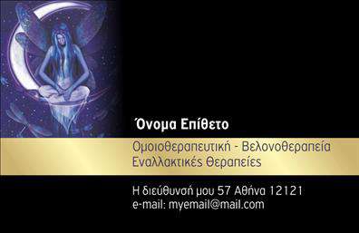 Επαγγελματική κάρτα για Βελονοθεραπεία: Αυτή η εντυπωσιακή επαγγελματική κάρτα ξεχωρίζει με τον κομψό σχεδιασμό της, που συνδυάζει φυσικές αποχρώσεις και προσεγμένες λεπτομέρειες. Η χρήση απαλών χρωμάτων, όπως το πράσινο και το λευκό, δημιουργεί μια αίσθηση ηρεμίας και εμπιστοσύνης, ιδανική για επαγγέλματα που απαιτούν προσοχή και φροντίδα. Η γραμματοσειρά είναι μοντέρνα και ευανάγνωστη, ενώ η διάταξη των στοιχείων είναι λειτουργική και καλοσχηματισμένη, με αρκετό χώρο για την προσωπική αναγνώριση του επαγγελματία.Το σχέδιο της κάρτας αναδεικνύει τον επαγγελματισμό και την αξιοπιστία κάθε ειδικού στη βελονοθεραπεία. Κάθε γραμμή και επιμέρους στοιχείο προσθέτει στην αίσθηση της επαγγελματικής παρουσίας, κάνοντάς τη ιδανική για συνεντεύξεις ή επαφές με πελάτες και συνεργάτες. Με μια προσεγμένη κάρτα, οι επαγγελματίες βελονοθεραπείας μπορούν να δείξουν τη σοβαρότητά τους και να δημιουργήσουν θετικές εντυπώσεις.Η κάρτα παρέχει την ευχέρεια προσθήκης στοιχείων όπως το όνομα, το τηλέφωνο και το λογότυπο της επιχείρησης, εξασφαλίζοντας ότι κάθε επαγγελματίας μπορεί να τηρεί την ατομικότητά του. Οι ελάχιστες διαθέσιμες εκτυπώσεις και δυνατότητες παραμετροποίησης επιτρέπουν στην κάρτα να γίνετε ένας πραγματικός προπομπός των υπηρεσιών που προσφέρει, επισημαίνοντας τα οφέλη της βελονοθεραπείας.Αυτή η κάρτα μπορεί να γίνει το σημείο αναφοράς για να ξεχωρίσετε και να αφήσετε μια μόνιμη θετική εντύπωση στους πελάτες σας. Μπορείτε να κάνετε όποιες αλλαγές θέλετε μέσω του online σχεδιαστικού εργαλείου.