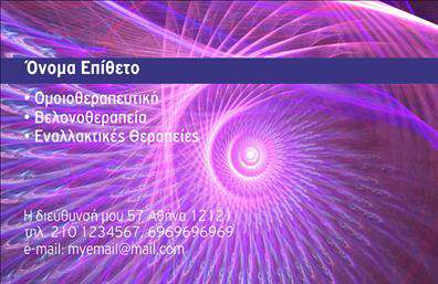 Επαγγελματική κάρτα για βελονοθεραπείαΑνακαλύψτε τη μοναδική σχεδίαση της επαγγελματικής κάρτας που συνδυάζει κομψότητα και επαγγελματισμό, ιδανική για τον τομέα της βελονοθεραπείας. Η κάρτα διαθέτει επαγγελματικά χρώματα, όπως το γαλάζιο και το λευκό, που αποπνέουν ηρεμία και εμπιστοσύνη, ενώ η εκλεπτυσμένη διάταξη προσφέρει καθαρότητα στους πληροφοριακούς τομείς.Οι κομψές γραμματοσειρές προσαρμόζονται τέλεια στο στυλ της κάρτας, ενώ τα εντυπωσιακά background στοιχεία συμπληρώνουν την αισθητική χωρίς να αποσπούν την προσοχή από τα βασικά δεδομένα. Το δυναμικό σχέδιο μπορεί εύκολα να προσαρμοστεί με το όνομα, το τηλέφωνο και το λογότυπο σας, προσφέροντας σας τη δυνατότητα να δημιουργήσετε μια πραγματικά προσωπική κάρτα.Η σχεδίαση αποπνέει επαγγελματισμό και αξιοπιστία, ιδανική για να αποδείξει την αφοσίωσή σας στο επάγγελμα της βελονοθεραπείας. Ακόμα, η κάρτα μπορεί να προβάλει τις υπηρεσίες σας σε πελάτες και συνεργάτες, ενισχύοντας την πιστότητά τους και τη στήριξή τους στην επιχείρησή σας.Με την ελκυστική αυτή κάρτα, μπορείτε να ξεχωρίσετε και να αφήσετε μια θετική εντύπωση στους πελάτες σας. Μπορείτε να κάνετε όποιες αλλαγές θέλετε μέσω του online σχεδιαστικού εργαλείου.