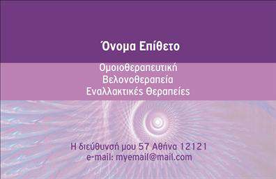 Επαγγελματική κάρτα για βελονοθεραπείαΑυτή η επαγγελματική κάρτα για βελονοθεραπεία ξεχωρίζει με τον κομψό και μοντέρνο σχεδιασμό της, που εκπέμπει επαγγελματισμό και αξιοπιστία. Το αρμονικό συνδυασμό χρωμάτων, όπως το απαλό πράσινο και το λευκό, δίνει μια αίσθηση ηρεμίας και εμπιστοσύνης, χαρακτηριστικά που είναι κρίσιμα για τη βελονοθεραπεία. Η διάταξη είναι καλά οργανωμένη, με μια ευανάγνωστη γραμματοσειρά που ενισχύει την αναγνωσιμότητα των στοιχείων.Το σχέδιο της κάρτας αναδεικνύει τον επαγγελματικό χαρακτήρα της βελονοθεραπείας, προσφέροντας μια αίσθηση φρεσκάδας και επαγγελματισμού που είναι απαραίτητη στον τομέα αυτό. Κάθε λεπτομέρεια έχει σχεδιαστεί για να προκαλεί θετική εντύπωση, από την επιλογή των χρωμάτων μέχρι την τοποθέτηση του λογότυπου, το οποίο μπορεί να προστεθεί εύκολα, ενισχύοντας τη συνολική ταυτότητα της επιχείρησής σας.Η κάρτα δίνει την ευχέρεια να συμπληρώσετε στοιχεία όπως όνομα, τηλέφωνο και άλλες πληροφορίες επικοινωνίας, προσφέροντας έτσι προσαρμοστικότητα και λειτουργικότητα. Αυτό τη μετατρέπει σε ένα απλό, αλλά και αποτελεσματικό εργαλείο για την προβολή των υπηρεσιών σας. Η δυνατότητα να αναδείξετε τις προσφερόμενες υπηρεσίες ή προϊόντα σας προσθέτει αξία στην επαγγελματική σας εικόνα.Με αυτή την επαγγελματική κάρτα, μπορείτε να ξεχωρίσετε και να δημιουργήσετε μια θετική εντύπωση στους πελάτες σας. Μπορείτε να κάνετε όποιες αλλαγές θέλετε μέσω του online σχεδιαστικού εργαλείου.