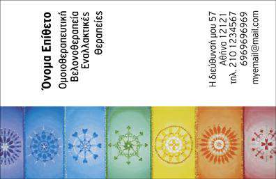 Επαγγελματική κάρτα για Βελονοθεραπεία Η επαγγελματική κάρτα που σχεδιάστηκε ειδικά για τους επαγγελματίες της βελονοθεραπείας συνδυάζει κομψότητα και λειτουργικότητα. Με μια απαλή παλέτα χρωμάτων, κυρίαρχα το λευκό και γαλάζιο, η κάρτα εκπέμπει μια αίσθηση ηρεμίας και εμπιστοσύνης, ιδανική για το συγκεκριμένο επάγγελμα. Η διάταξη είναι ευανάγνωστη, με τη χρήση μοντέρνας γραμματοσειράς που ενισχύει την αναγνωσιμότητα και την επαγγελματική εικόνα.Το σχέδιο της κάρτας αναβαθμίζει την αίσθηση του επαγγελματισμού με την προσεγμένη τοποθέτηση των στοιχείων. Κάθε λεπτομέρεια, από τα background στοιχεία έως τη διάταξη των πληροφοριών επικοινωνίας, έχει σχεδιαστεί με γνώμονα την αξιοπιστία και την επαγγελματική εικόνα. Ο συνδυασμός αυτών των στοιχείων επιτρέπει στον πελάτη να διακρίνει αμέσως την ασφάλεια και την εξειδίκευση.Η δυνατότητα προσθήκης στοιχείων όπως το όνομα, το τηλέφωνο και το λογότυπο της επιχείρησης καθιστά την κάρτα ιδιαίτερα προσαρμόσιμη και λειτουργική. Επιπλέον, μπορεί να περιλαμβάνει πληροφορίες για τις υπηρεσίες που προσφέρει ο επαγγελματίας, ενισχύοντας την προβολή της επιχείρησής του.Με αυτή την επαγγελματική κάρτα, ο επαγγελματίας της βελονοθεραπείας διακρίνεται και αφήνει μια θετική εντύπωση, εξασφαλίζοντας ότι οι πελάτες του θα θυμούνται την υπηρεσία του. Μπορείτε να κάνετε όποιες αλλαγές θέλετε μέσω του online σχεδιαστικού εργαλείου.