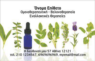 Επαγγελματική κάρτα για βελονοθεραπεία: Η κάρτα αυτή ενσωματώνει ένα μοντέρνο και κομψό σχέδιο ιδανικό για επαγγελματίες του χώρου της βελονοθεραπείας. Με τις ζωντανές αποχρώσεις του πράσινου και του λευκού, προσφέρει μια αίσθηση φρεσκάδας και ηρεμίας, αντικατοπτρίζοντας την ουσία των υπηρεσιών σας. Η καθαρή διάταξη της κάρτας, με ευδιάκριτες γραμματοσειρές, διευκολύνει την ανάγνωση των στοιχείων σας, ενώ τα καλά επιλεγμένα background στοιχεία προσθέτουν μια γοητευτική ατμόσφαιρα.Το σχέδιο της κάρτας αποπνέει επαγγελματισμό και αξιοπιστία, γεγονός που είναι κρίσιμο για τους θεραπευτές και τους επαγγελματίες του χώρου της βελονοθεραπείας. Οι πελάτες σας θα νιώσουν άνετα και εμπιστοσύνη στο έργο σας με μια τόσο προσεγμένη επαγγελματική κάρτα.Η προσαρμοστικότητα είναι επίσης ένα δυνατό σημείο: μπορείτε εύκολα να προσθέσετε το όνομά σας, τον αριθμό τηλεφώνου, το λογότυπο και άλλα στοιχεία επικοινωνίας. Αυτές οι επαγγελματικές κάρτες σας επιτρέπουν να επικοινωνείτε τις υπηρεσίες σας με μοναδικό και ξεχωριστό τρόπο, ενθαρρύνοντας την επαφή με νέους πελάτες.Δημιουργήστε μια μόνιμη εντύπωση με την κάρτα αυτή, η οποία σας βοηθά να ξεχωρίσετε και να αφήσετε θετική εντύπωση στους πελάτες σας. Μπορείτε να κάνετε όποιες αλλαγές θέλετε μέσω του online σχεδιαστικού εργαλείου.