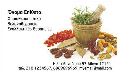 Επαγγελματική κάρτα για Βελονοθεραπεία - Μια κάρτα που έχει σχεδιαστεί με προσοχή και στυλ για να εκπροσωπήσει επαγγελματίες του τομέα της βελονοθεραπείας. Το μοναδικό χρώμα βάσης σε αποχρώσεις του γαλάζιου και του πράσινου δημιουργεί μια ατμόσφαιρα ηρεμίας και επαγγελματισμού. Η διάταξη είναι ισορροπημένη, με καθαρές γραμμές και μια κομψή γραμματοσειρά που εξασφαλίζει ευανάγνωστη παρουσίαση των στοιχείων σας. Σημαντικά στοιχεία όπως το λογότυπο και οι υπηρεσίες σας είναι εύκολα εντοπίσιμα.Αυτή η κάρτα αντικατοπτρίζει την αξιοπιστία και τον επαγγελματισμό του επαγγέλματος της βελονοθεραπείας, ενισχύοντας την εικόνα σας στους πελάτες. Ο φιλικός αλλά και σοβαρός σχεδιασμός της, δημιουργεί μια θετική εντύπωση ενώ την καθιστά ιδανική για αναγνώριση στην αγορά.Η προσαρμοστικότητα της πραγματοποιείται εύκολα, καθώς μπορείτε να προσθέσετε το όνομά σας, το τηλέφωνο και άλλες λεπτομέρειες επικοινωνίας. Η δυνατότητα να προβληθούν τα προϊόντα ή οι υπηρεσίες σας με έναν κομψό τρόπο έρχεται να συμπληρώσει την εικόνα της κάρτας αυτής. Με την κατάλληλη εκτύπωση, οι επαγγελματικές κάρτες σας θα αποτυπώσουν την ειδικότητά σας και θα ενισχύσουν την παρουσία σας.Αφήστε τη δική σας θετική εντύπωση με μια κάρτα που σας ξεχωρίζει. Μπορείτε να κάνετε όποιες αλλαγές θέλετε μέσω του online σχεδιαστικού εργαλείου.