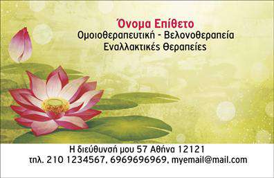 Επαγγελματική κάρτα για βελονοθεραπείαΑνακαλύψτε την κομψότητα και την επαγγελματική αίσθηση που προσφέρει αυτή η επαγγελματική κάρτα για βελονοθεραπεία. Ο συνολικός σχεδιασμός της ενσωματώνει απαλά χρώματα και μια ισχυρή διάρθρωση, δημιουργώντας μια συναρπαστική αύρα εμπιστοσύνης και ποιότητας. Οι επιλεγμένες γραμματοσειρές προσδίδουν μία αίσθηση μοντέρνας ελκυστικότητας, ενώ τα background στοιχεία ενισχύουν την οπτική εμπειρία.Η κάρτα αντανακλά τον επαγγελματισμό του τομέα της βελονοθεραπείας, εξασφαλίζοντας ότι κάθε πελάτης θα νιώσει σιγουριά και εμπιστοσύνη σε σας. Κάθε λεπτομέρεια, από την καθαρότητα των γραμμών μέχρι την επιλογή των χρωμάτων, έχει σχεδιαστεί προσεκτικά για να ενισχύει το κύρος της επιχείρησής σας.Η δυνατότητα προσθήκης στοιχείων όπως το όνομά σας, το τηλέφωνο και το λογότυπο είναι απλή και λειτουργική, επιτρέποντάς σας να δημιουργήσετε μια μοναδική επαγγελματική κάρτα που αντανακλά το προσωπικό σας στυλ. Επιπλέον, μπορείτε εύκολα να προβάλετε τις υπηρεσίες σας ή και συγκεκριμένα θεραπευτικά προϊόντα, προσελκύοντας έτσι περισσότερους πελάτες και προσφέροντας επιπλέον αξία.Με αυτήν την κάρτα, θα ξεχωρίσετε αμέσως στον τομέα σας, κάνοντάς την πιο αξιομνημόνευτη και αφήνοντας θετική εντύπωση στους πελάτες σας. Μπορείτε να κάνετε όποιες αλλαγές θέλετε μέσω του online σχεδιαστικού εργαλείου.