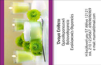 Επαγγελματική κάρτα για βελονοθεραπείαΗ συγκεκριμένη επαγγελματική κάρτα σχεδιάστηκε με γνώμονα την κομψότητα και την επαγγελματικότητα, ιδανική για επαγγελματίες του χώρου της βελονοθεραπείας. Τα ήσυχα και γαλήνια χρώματα, σε συνδυασμό με τη φυσική υφή που αποπνέει, ενισχύουν την αίσθηση της υγείας και της ευεξίας.Το σχέδιο της κάρτας διαθέτει μία καλαίσθητη διάταξη που διευκολύνει την αναγνωσιμότητα. Χρησιμοποιούνται μοντέρνες και ευανάγνωστες γραμματοσειρές, οι οποίες διασφαλίζουν την ευκολία στην εντοπισμό των βασικών στοιχείων επικοινωνίας. Στο background, λεπτές γραμμές και διακριτικά στοιχεία προσθέτουν βάθος χωρίς να αποσπούν την προσοχή από τις πληροφορίες.Αυτό το σχέδιο αντίκτυπο είναι σίγουρο ότι θα αντικατοπτρίζει την αξιοπιστία και την επαγγελματικότητα του τομέα της βελονοθεραπείας. Κάθε επαγγελματίας θα διαπιστώσει ότι οι επαγγελματικές κάρτες του αποτελούν ισχυρό εργαλείο για την ενίσχυση της εικόνας της επιχείρησής του.Είναι εύκολα προσαρμόσιμη, δίνοντας τη δυνατότητα στον κάθε χρήστη να προσθέσει το όνομά του, τα στοιχεία επικοινωνίας και το λογότυπό του, κάνοντάς την μοναδική. Επιπλέον, μπορεί να προβάλει τις υπηρεσίες που προσφέρει ο επαγγελματίας με τρόπο που ενθαρρύνει την προσοχή των πελατών.Με μια εντυπωσιακή κάρτα, ο επαγγελματίας μπορεί να ξεχωρίσει και να αφήσει θετική εντύπωση σε κάθε επαφή του. Μπορείτε να κάνετε όποιες αλλαγές θέλετε μέσω του online σχεδιαστικού εργαλείου.