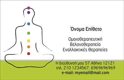 Επαγγελματική κάρτα για βελονοθεραπεία Η επαγγελματική κάρτα αυτή προορίζεται για επαγγελματίες του τομέα της βελονοθεραπείας και συνδυάζει μοναδικά αισθητικά στοιχεία με λειτουργικό σχεδιασμό. Τα ήρεμα χρώματα, όπως το γαλάζιο και το λευκό, δημιουργούν μία αίσθηση αρμονίας και γαλήνης, ιδανική για τον κλάδο της εναλλακτικής ιατρικής. Η καθαρή και ευανάγνωστη γραμματοσειρά τονίζει την επαγγελματικότητα, ενώ μια απαλή υφή στο background προσθέτει βάθος, αναδεικνύοντας όλες τις πληροφορίες της κάρτας. Το δυναμικό σχέδιο αυτής της επαγγελματικής κάρτας αποπνέει αξιοπιστία και επαγγελματισμό, κάνοντάς την ιδανική για να αποτυπώνει μια θετική εικόνα του επαγγελματία. Οι καλοσχηματισμένες γραμμές και η κομψή διάταξη των στοιχείων ενισχύουν την αίσθηση σοβαρότητας και επαγγελματισμού. Η κάρτα προσφέρεται με μεγάλη προσαρμοστικότητα, επιτρέποντας την προσθήκη βασικών στοιχείων επικοινωνίας, όπως όνομα, τηλέφωνο και λογότυπο, ώστε να ανταγωνίζεται με τις καλύτερες εκτυπώσεις της αγοράς. Για τις υπηρεσίες βελονοθεραπείας, μπορεί να περιλαμβάνει επιπλέον πληροφορίες για τη μεθοδολογία ή τις ειδικές τεχνικές που προσφέρονται. Αυτή η επαγγελματική κάρτα θα σας βοηθήσει να ξεχωρίσετε και να αφήσετε μια θετική εντύπωση στους πελάτες σας.  Μπορείτε να κάνετε όποιες αλλαγές θέλετε μέσω του online σχεδιαστικού εργαλείου.
