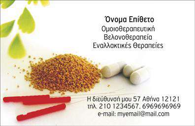 Επαγγελματική κάρτα για βελονοθεραπείαΑυτή η επαγγελματική κάρτα έχει σχεδιαστεί ειδικά για επαγγελματίες στον τομέα της βελονοθεραπείας, προσφέροντας μια κομψή και σύγχρονη εμφάνιση. Το χρώμα του φόντου είναι σε απαλή απόχρωση του μπεζ που συμβολίζει την ηρεμία και τη χαλάρωση, ιδανικό για τον τομέα της υγείας και της ευεξίας. Μια διακριτική δομή και στυλιζαρισμένες γραμματοσειρές προσθέτουν εκλέπτυνση και επαγγελματισμό.Η διάταξη της κάρτας είναι ευανάγνωστη, με το όνομα και τα στοιχεία επικοινωνίας να προσφέρονται σε ευδιάκριτες θέσεις. Τα στοιχεία αυτά μπορεί να προσαρμοστούν σύμφωνα με τις ανάγκες σας, επιτρέποντας την εύκολη προσθήκη ονόματος, τηλεφώνου, λογότυπου και άλλων πληροφοριών. Η ικανότητα προσαρμογής αυξάνει την χρηστικότητα της κάρτας, καθιστώντας την ιδανική για επαγγελματίες που επιθυμούν να αφήσουν το στίγμα τους.Αυτή η κάρτα δεν είναι μόνο ενημερωτική αλλά και ένα ισχυρό εργαλείο προώθησης. Μπορείτε να δείξετε τις υπηρεσίες σας στον τομέα της βελονοθεραπείας με απλότητα και κομψότητα. Επιπλέον, οι εκτυπώσεις υψηλής ποιότητας εξασφαλίζουν ότι η κάρτα σας θα τραβήξει την προσοχή των πελατών και θα τους ενθαρρύνει να σας προτιμήσουν.Κάθε επαγγελματική κάρτα είναι σχεδιασμένη για να σας βοηθήσει να ξεχωρίσετε και να αφήσετε μια θετική εντύπωση στους πελάτες σας. Μπορείτε να κάνετε όποιες αλλαγές θέλετε μέσω του online σχεδιαστικού εργαλείου.