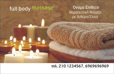 Επαγγελματική κάρτα για Βελονοθεραπεία: Αυτή η κομψή και εντυπωσιακή επαγγελματική κάρτα συνδυάζει την αισθητική με τη λειτουργικότητα, δημιουργώντας μια εξαιρετική εντύπωση στους πελάτες σας. Τα χρώματα είναι ήρεμα και φυσικά, ενώ η διάταξη είναι καθαρή και οργανωμένη, προσδίδοντας μία αίσθηση επαγγελματισμού. Η γραμματοσειρά είναι εκλεπτυσμένη, διασφαλίζοντας ότι οι πληροφορίες είναι ευανάγνωστες και ελκυστικές.Η κάρτα αυτή αντανακλά μια υψηλή αίσθηση αξιοπιστίας και εξειδίκευσης στο χώρο της βελονοθεραπείας, γεγονός που είναι κρίσιμο για την εμπιστοσύνη των πελατών. Ο επαγγελματικός χαρακτήρας της κάρτας ενισχύεται από τη σαφή παρουσία του λογοτύπου ή των παρεχόμενων υπηρεσιών, πουσυμπληρώνουν την εικόνα σας ως επαγγελματία στον τομέα αυτό.Επιπλέον, η κάρτα έχει την δυνατότητα να προσαρμοστεί εύκολα, επιτρέποντας την προσθήκη στοιχείων όπως το όνομα, το τηλέφωνο και άλλες πληροφορίες επικοινωνίας, εξασφαλίζοντας έτσι ότι οι πελάτες θα σας βρουν άμεσα. Ιδανική για να προβάλλεται η εξειδίκευσή σας στη βελονοθεραπεία, η κάρτα είναι βοήθημα στο να κάμψετε τον ανταγωνισμό και να αφήσετε μια θετική εντύπωση.Μπορείτε να κάνετε όποιες αλλαγές θέλετε μέσω του online σχεδιαστικού εργαλείου.