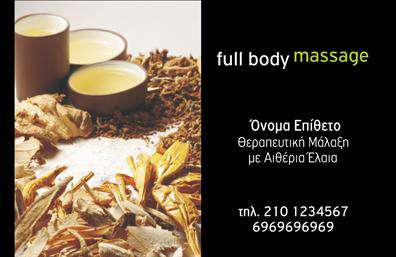 Επαγγελματική κάρτα για βελονοθεραπεία: Η εντυπωσιακή αυτή επαγγελματική κάρτα σχεδιάστηκε με γνώμονα την αισθητική και την επαγγελματικότητα του τομέα. Χρησιμοποιεί γήινες και απαλές αποχρώσεις, που αποπνέουν ηρεμία και εμπιστοσύνη, συμβολίζοντας τη φύση της βελονοθεραπείας. Ο καθαρός σχεδιασμός περιλαμβάνει εκλεπτυσμένες γραμματοσειρές που κάνουν ευανάγνωστη την παρουσίαση των στοιχείων επικοινωνίας σας.Η διάταξη της κάρτας προσφέρει ένα ισχυρό οπτικό αντίκτυπο, με το λογότυπο και τα στοιχεία σας στρατηγικά τοποθετημένα για μέγιστη αναγνωρισιμότητα. Τα background στοιχεία προσθέτουν βάθος, ενώ η συνολική δομή ενισχύει την αίσθηση του επαγγελματισμού. Αυτή η κάρτα προβάλλει την αξιοπιστία και την εξειδίκευσή σας στο πεδίο της βελονοθεραπείας, κάνοντάς την ιδανική για επαγγελματίες που επιθυμούν να ξεχωρίσουν.Η κάρτα διαθέτει ευελιξία στην προσαρμογή, επιτρέποντας την προσθήκη ονόματος, τηλεφώνου, λογότυπου και άλλων στοιχείων επικοινωνίας, ώστε να αντικατοπτρίζει τις μοναδικές σας ανάγκες. Είναι ιδανική για να προβάλετε τις υπηρεσίες σας και να αναδείξετε την εξειδίκευσή σας στο κοινό σας.Μια επαγγελματική κάρτα έχει τη δυνατότητα να αφήσει θετική εντύπωση στους πελάτες σας, ενισχύοντας την εικόνα σας σαν επαγγελματία στον τομέα της βελονοθεραπείας. Μπορείτε να κάνετε όποιες αλλαγές θέλετε μέσω του online σχεδιαστικού εργαλείου.