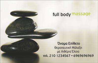 Επαγγελματική κάρτα για βελονοθεραπείαΑυτή η κομψά σχεδιασμένη επαγγελματική κάρτα για βελονοθεραπεία ενσωματώνει στοιχεία που εκπέμπουν επαγγελματισμό και αξιοπιστία. Με βάση ένα ευχάριστο και χαλαρωτικό χρώμα, η διάταξη ενισχύει την αναγνωσιμότητα, προσφέροντας μια αρμονική εικόνα που προδιαθέτει θετικά τους πελάτες. Η επιλογή της γραμματοσειράς είναι σύγχρονη και διαβάσιμη, ενώ το background περιλαμβάνει απλά αλλά ελκυστικά στοιχεία που προσδίδουν μια αίσθηση της τεχνικής και της φροντίδας που προσφέρετε.Το σχέδιο της κάρτας αντανακλά τη σοβαρότητα του επαγγέλματος, ενισχύοντας την εικόνα ενός επαγγελματία που αφοσιώνεται στη βελονοθεραπεία. Οι πελάτες σας θα εκτιμήσουν την προσοχή στη λεπτομέρεια καθώς και τη συνολική αισθητική που τους καθηλώνει.Η δυνατότητα να προσθέσετε προσωπικά στοιχεία, όπως το όνομα, το τηλέφωνο, το λογότυπο και άλλα σημαντικά στοιχεία επικοινωνίας, καθιστά την κάρτα λειτουργική και προσαρμόσιμη στις ανάγκες σας. Αυτή η επαγγελματική κάρτα μπορεί επίσης να προβάλει τις υπηρεσίες σας, κεντρίζοντας την προσοχή των πελατών σας στους τομείς που ειδικεύεστε.Η κάρτα αυτή βοηθά τον επαγγελματία να ξεχωρίσει και να αιχμαλωτίσει την προσοχή, αφήνοντας μια θετική εντύπωση στον κόσμο της βελονοθεραπείας. Μπορείτε να κάνετε όποιες αλλαγές θέλετε μέσω του online σχεδιαστικού εργαλείου.