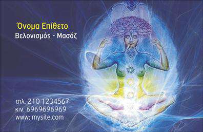 Επαγγελματική κάρτα για ΒελονοθεραπείαΗ επαγγελματική κάρτα για τη Βελονοθεραπεία συνδυάζει την κομψότητα με μια σύγχρονη αίσθηση. Με απαλά χρώματα που δημιουργούν μια ατμόσφαιρα ηρεμίας, το σχέδιο της κάρτας αποπνέει επαγγελματισμό και εμπιστοσύνη. Η διάταξη είναι προσεκτικά σχεδιασμένη, με ευανάγνωστη γραμματοσειρά και διακριτικά background στοιχεία που υπογραμμίζουν την εξειδίκευση του επαγγέλματος.Η αισθητική της είναι απολύτως εναρμονισμένη με τις αξίες της Βελονοθεραπείας, προβάλλοντας την αξιοπιστία και την επαγγελματική υπόσταση του θεραπευτή. Οι λεπτές γραμμές και τα ήρεμα χρώματα καταφέρνουν να προσελκύσουν και να κρατήσουν την προσοχή του πελάτη, δημιουργώντας θετική εντύπωση.Η κάρτα προσφέρει την ευχέρεια για προσαρμογή, επιτρέποντας την προσθήκη στοιχείων όπως το όνομα, το τηλέφωνο και το λογότυπο, διασφαλίζοντας ότι κάθε επαγγελματίας μπορεί να μεταφέρει την προσωπική του επωνυμία με ευκολία. Επιπλέον, η δυνατότητα προβολής υπηρεσιών ή προϊόντων ενισχύει τη συνολική στρατηγική marketing του θεραπευτή, καθιστώντας την κάρτα ένα ουσιαστικό εργαλείο επικοινωνίας.Με αυτή την επαγγελματική κάρτα, ο επαγγελματίας στη Βελονοθεραπεία δεν απλώς ξεχωρίζει, αλλά αφήνει και μια διαρκή θετική εντύπωση στους πελάτες του. Μπορείτε να κάνετε όποιες αλλαγές θέλετε μέσω του online σχεδιαστικού εργαλείου.